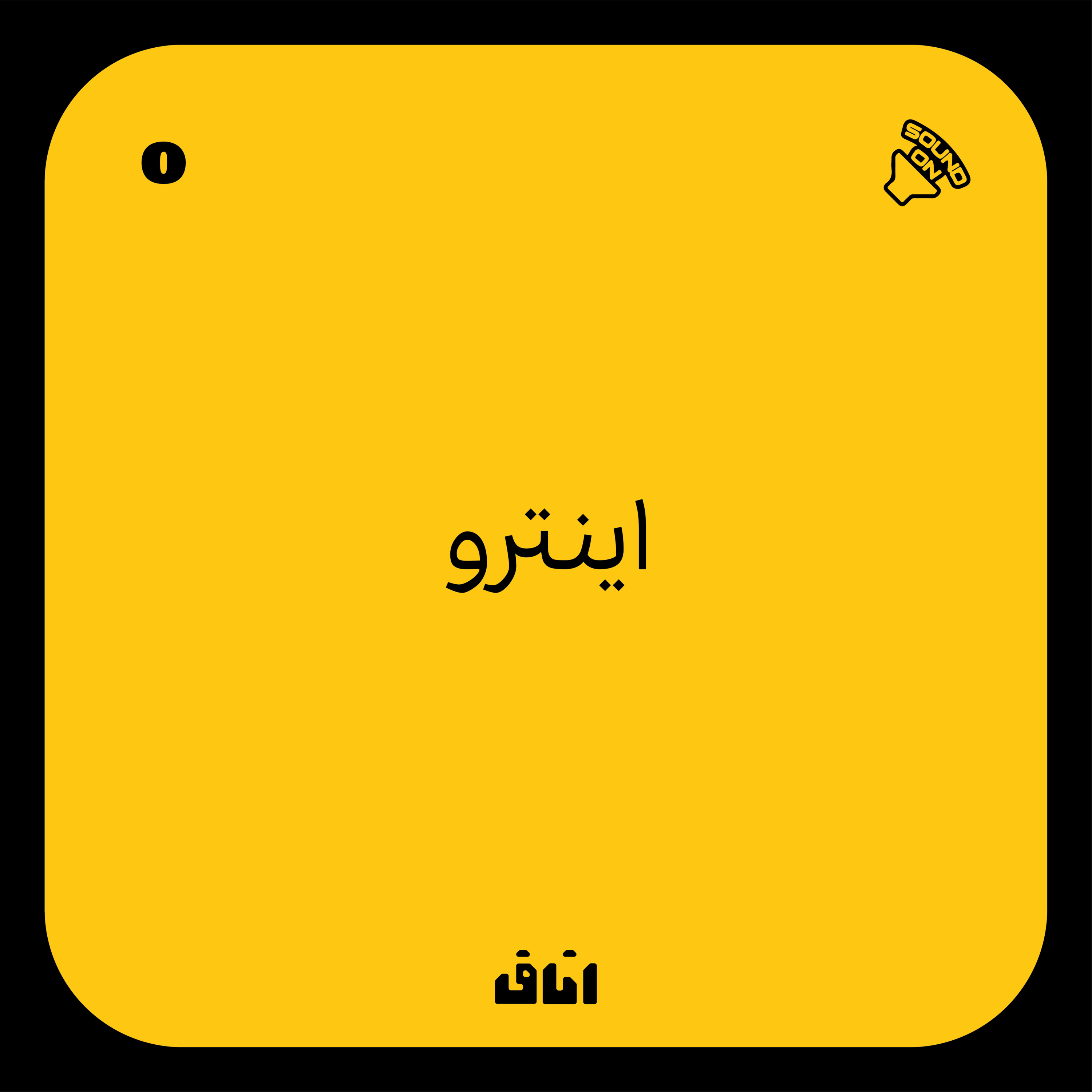 کاور قسمت صفر : معرفی پادکست