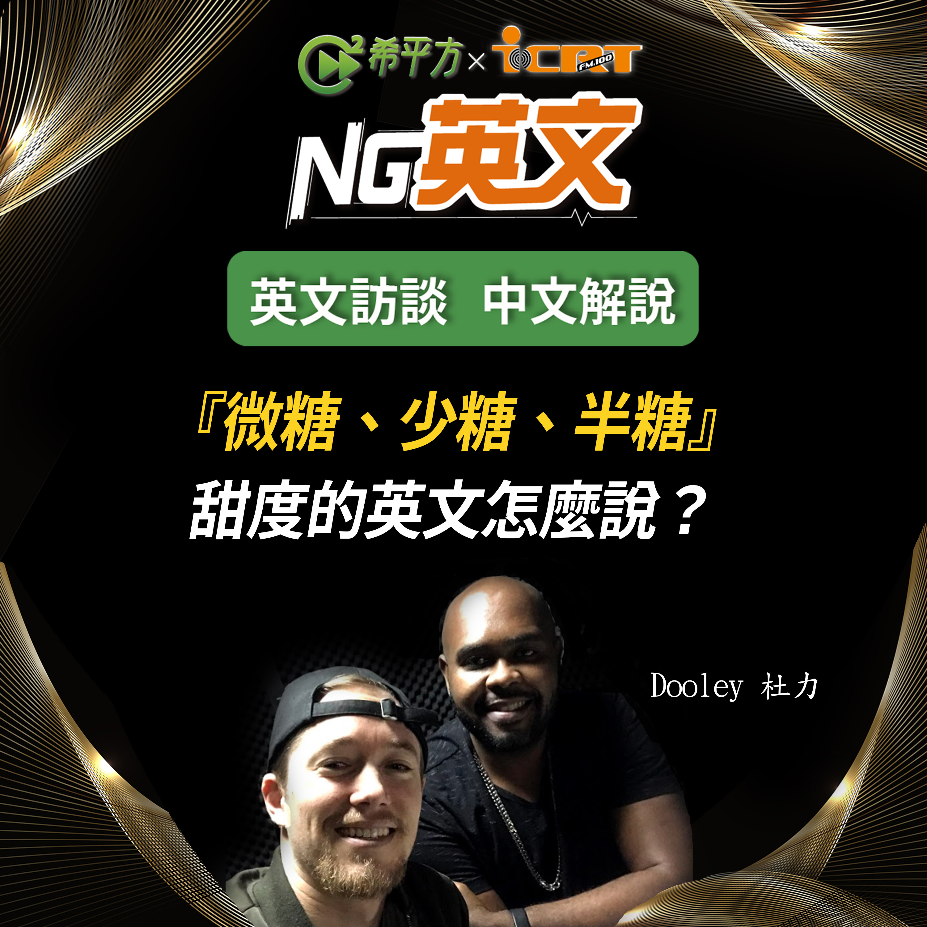HOPE English 希平方－NG 英文