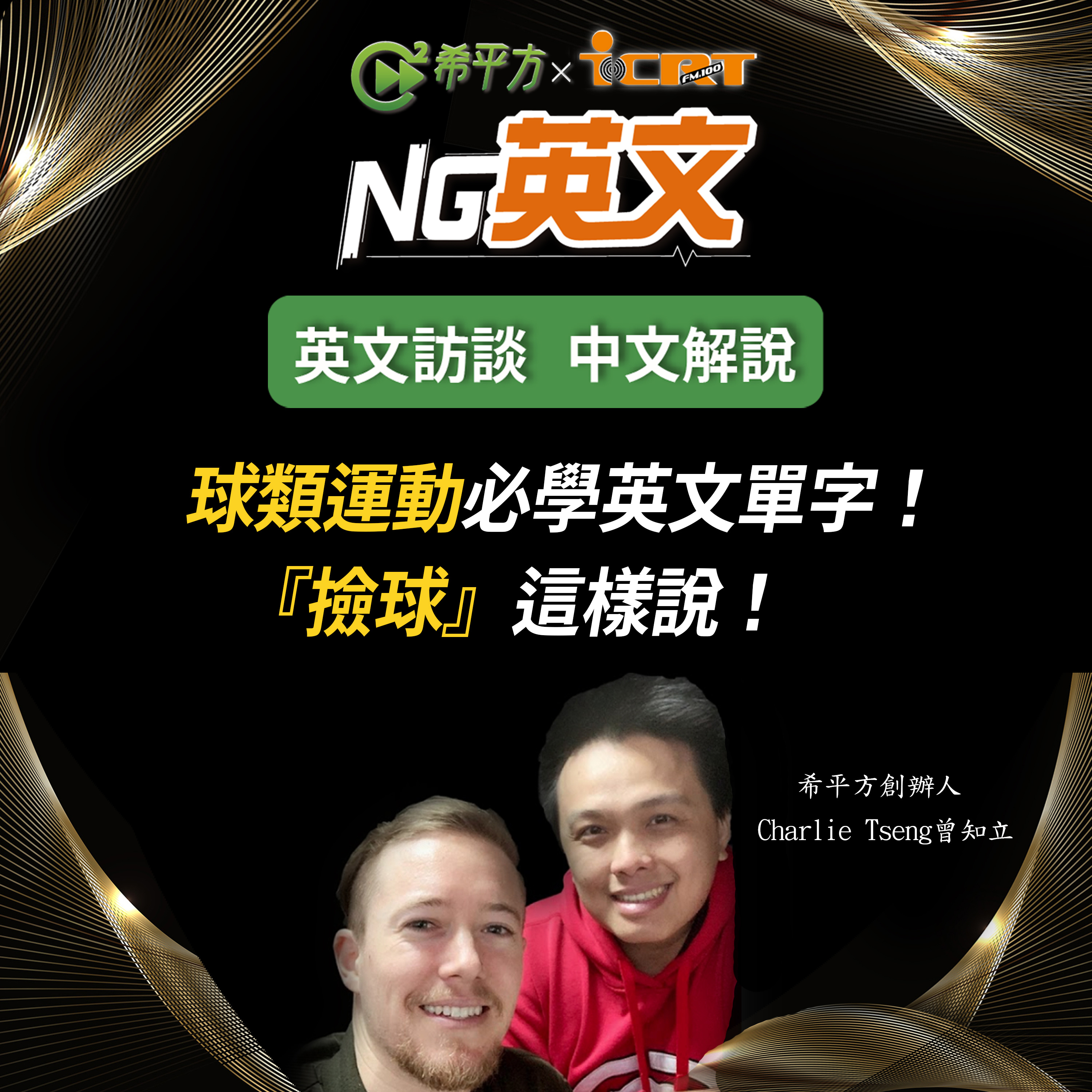HOPE English 希平方－NG 英文