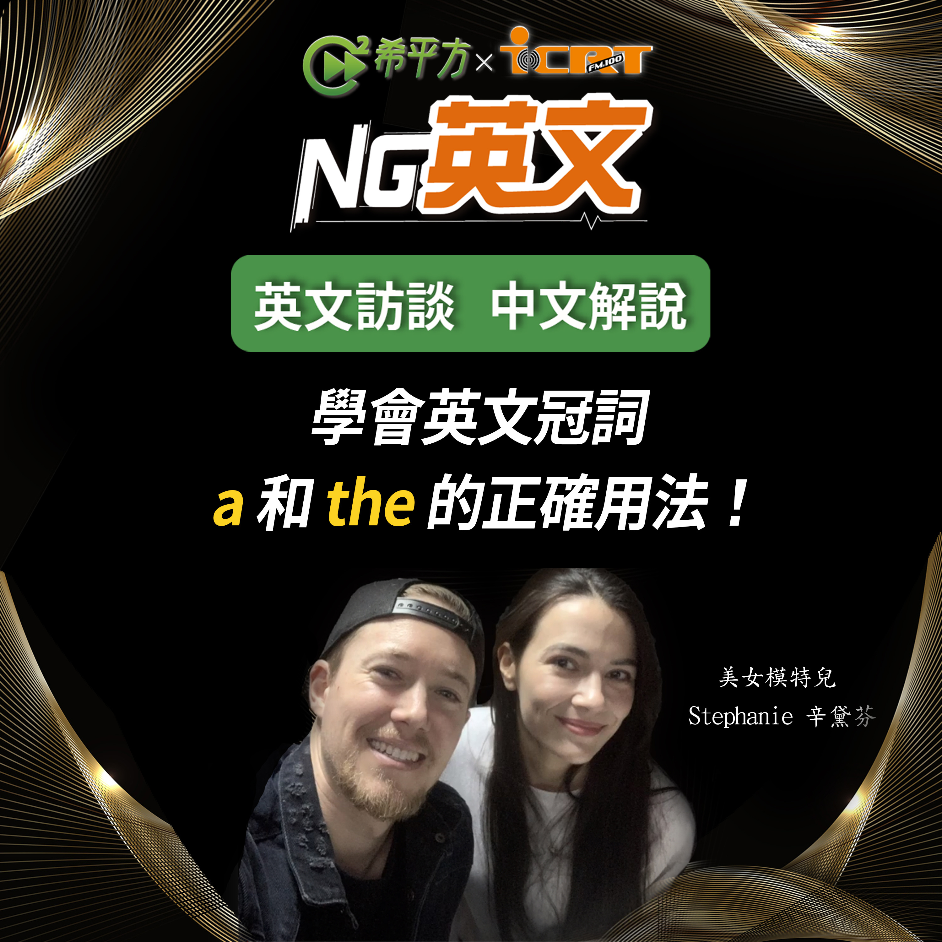HOPE English 希平方－NG 英文
