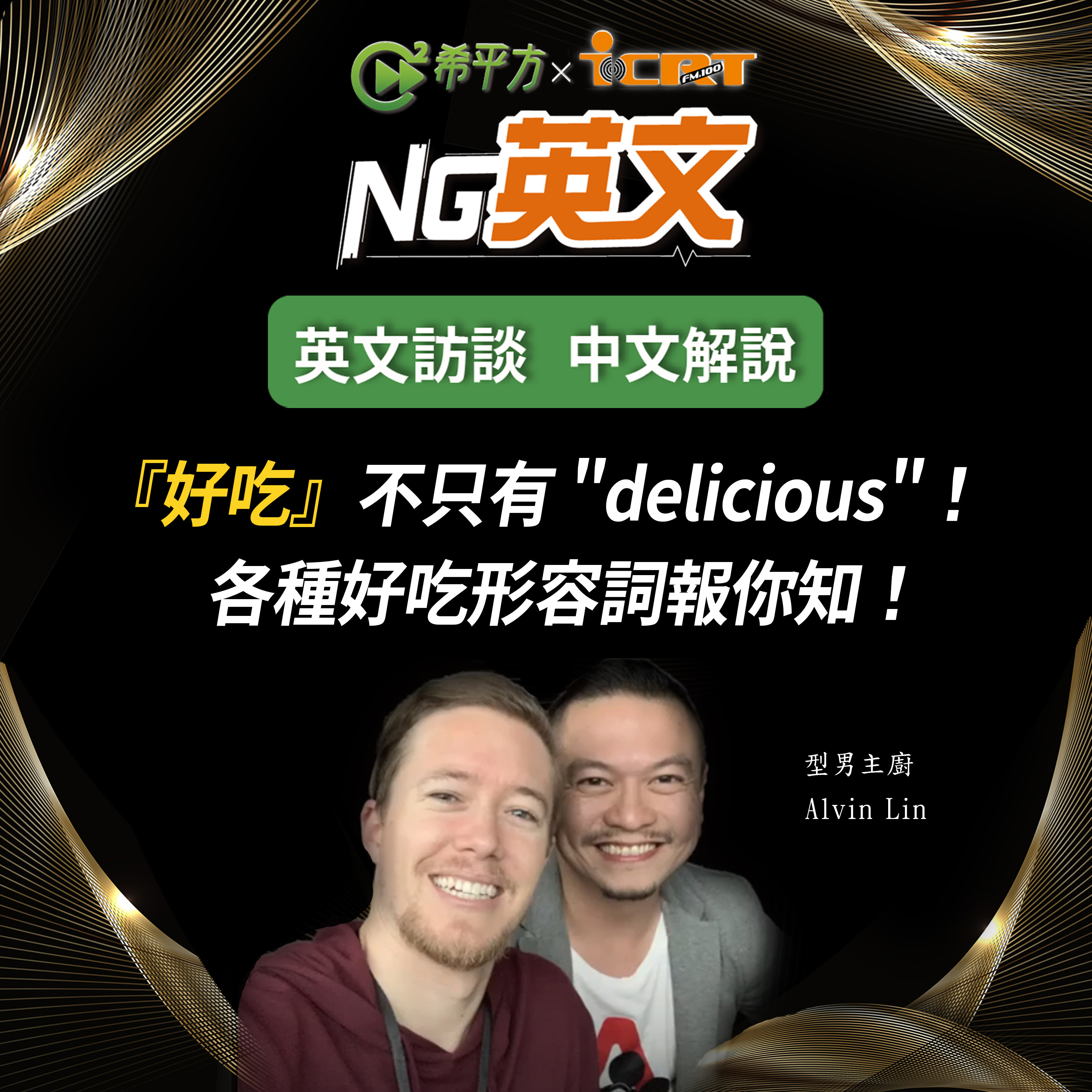 HOPE English 希平方－NG 英文