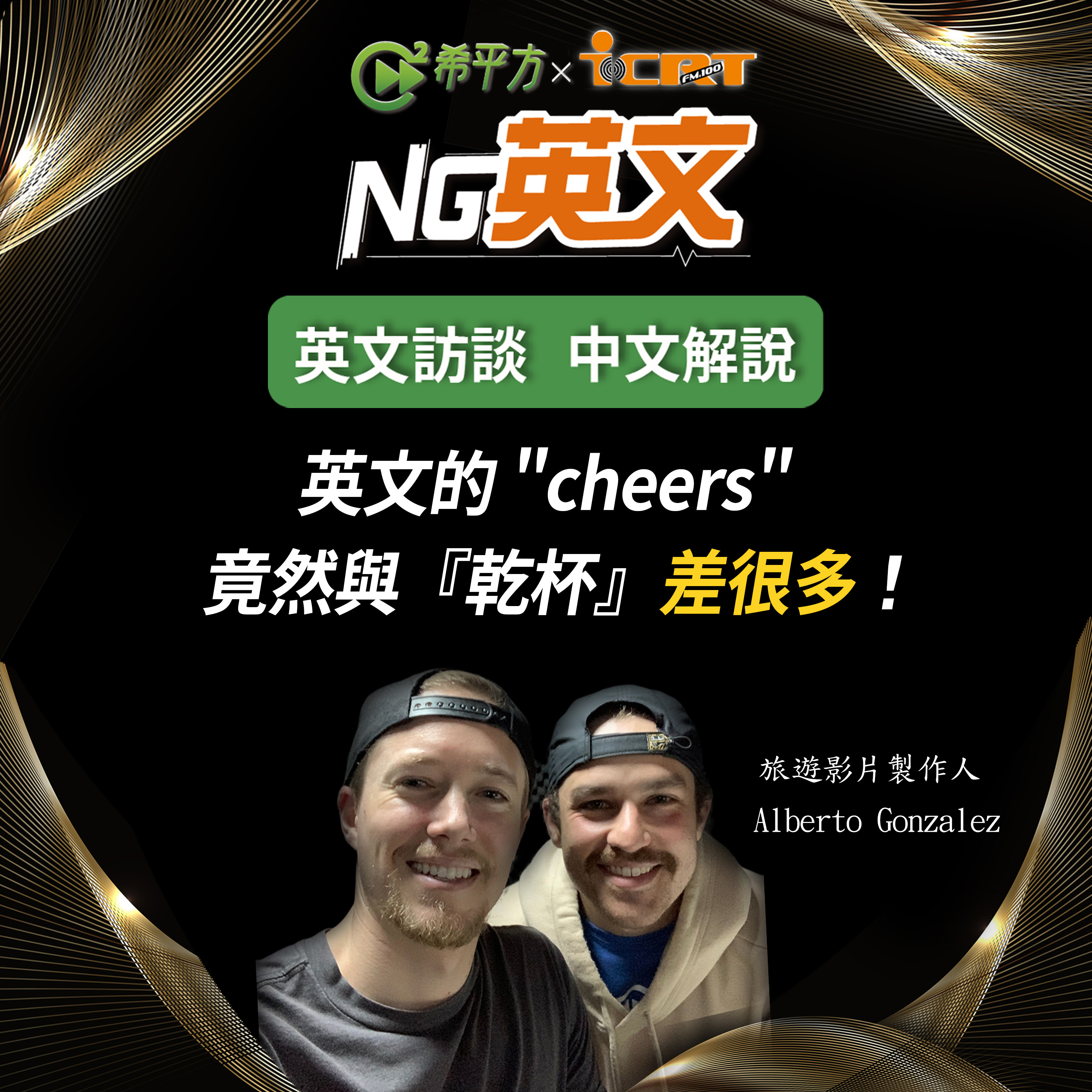 HOPE English 希平方－NG 英文