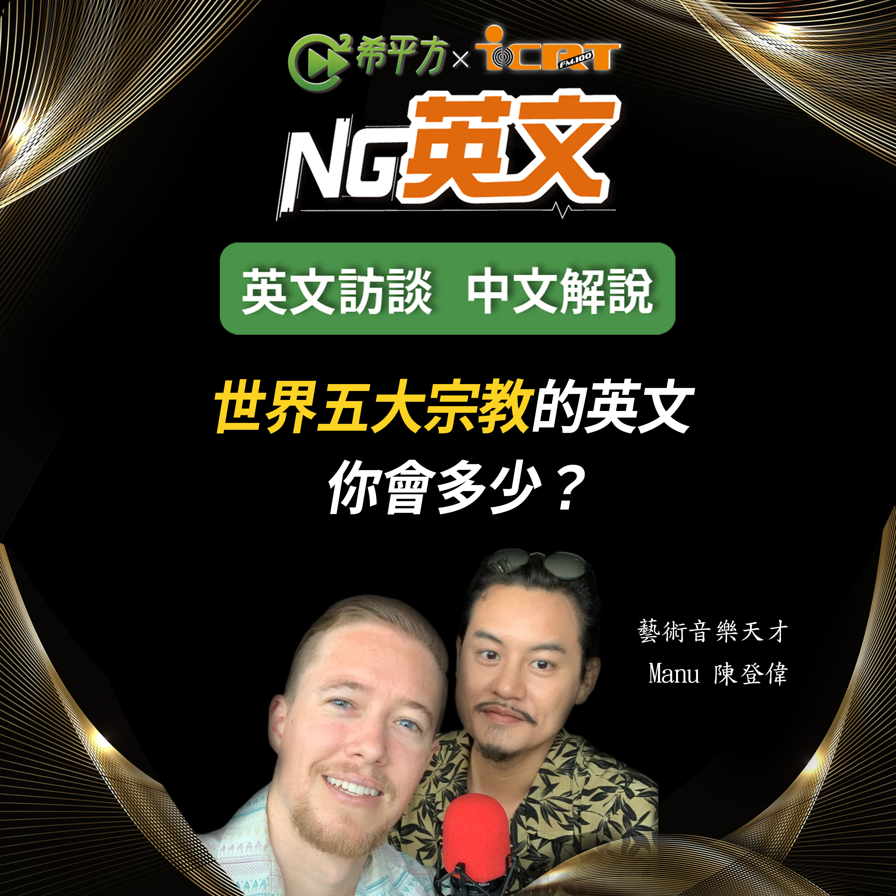 HOPE English 希平方－NG 英文