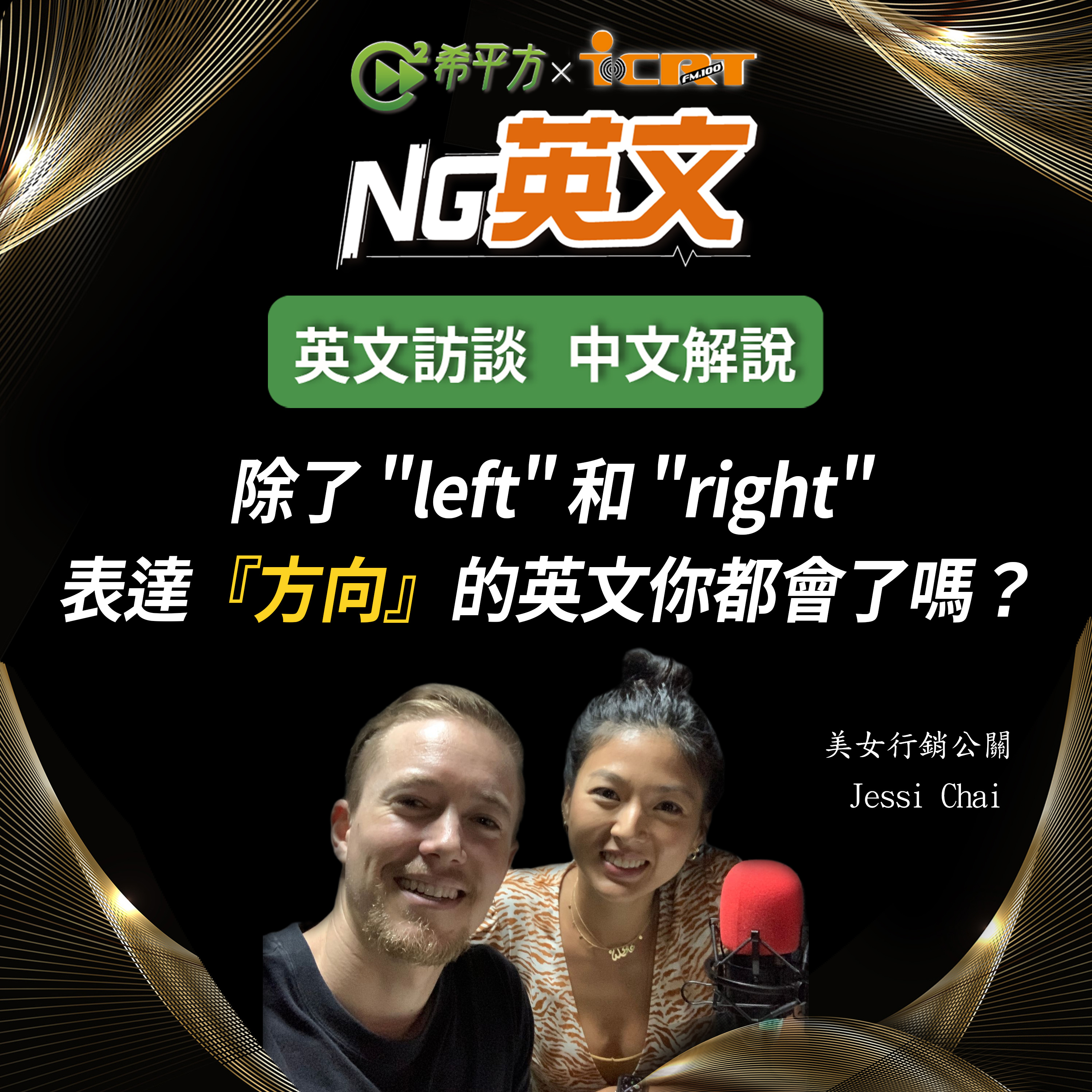 HOPE English 希平方－NG 英文