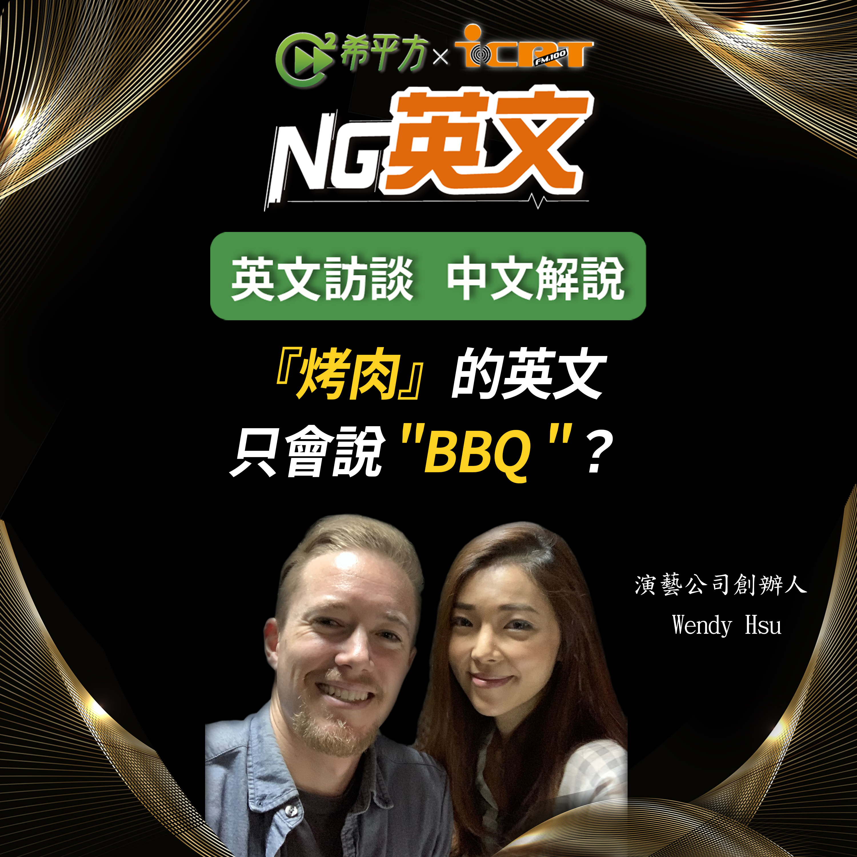 HOPE English 希平方－NG 英文