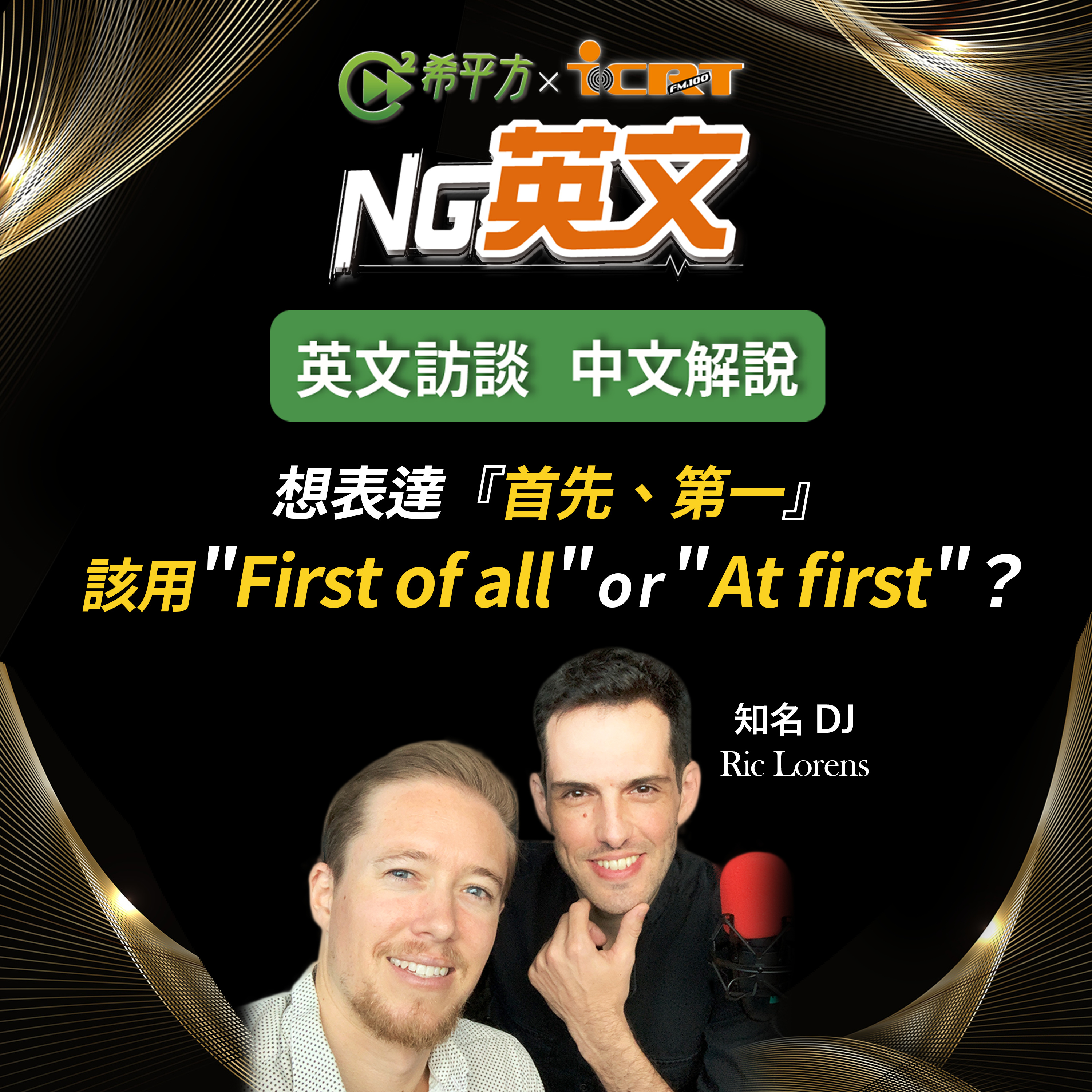 HOPE English 希平方－NG 英文