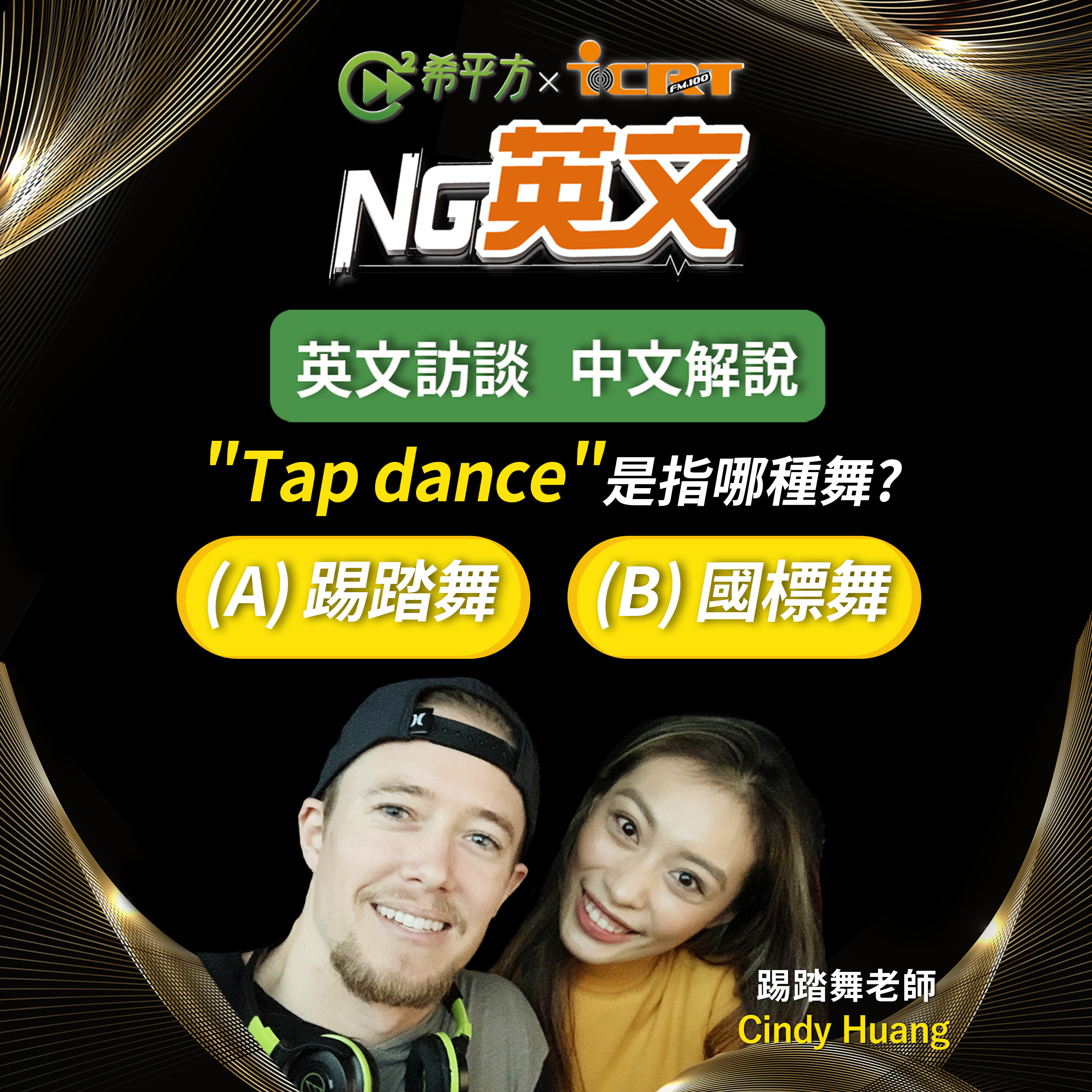 HOPE English 希平方－NG 英文