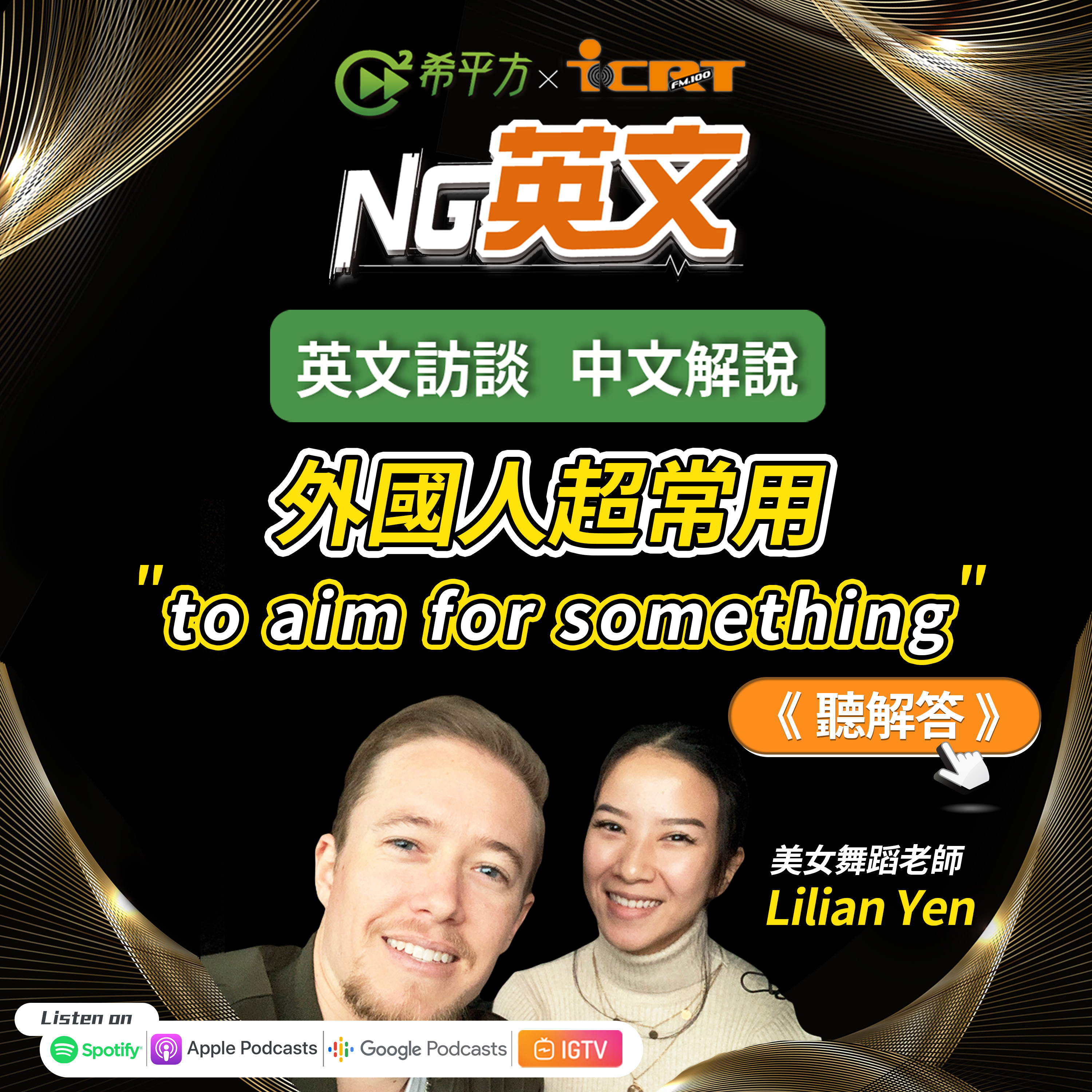 HOPE English 希平方－NG 英文