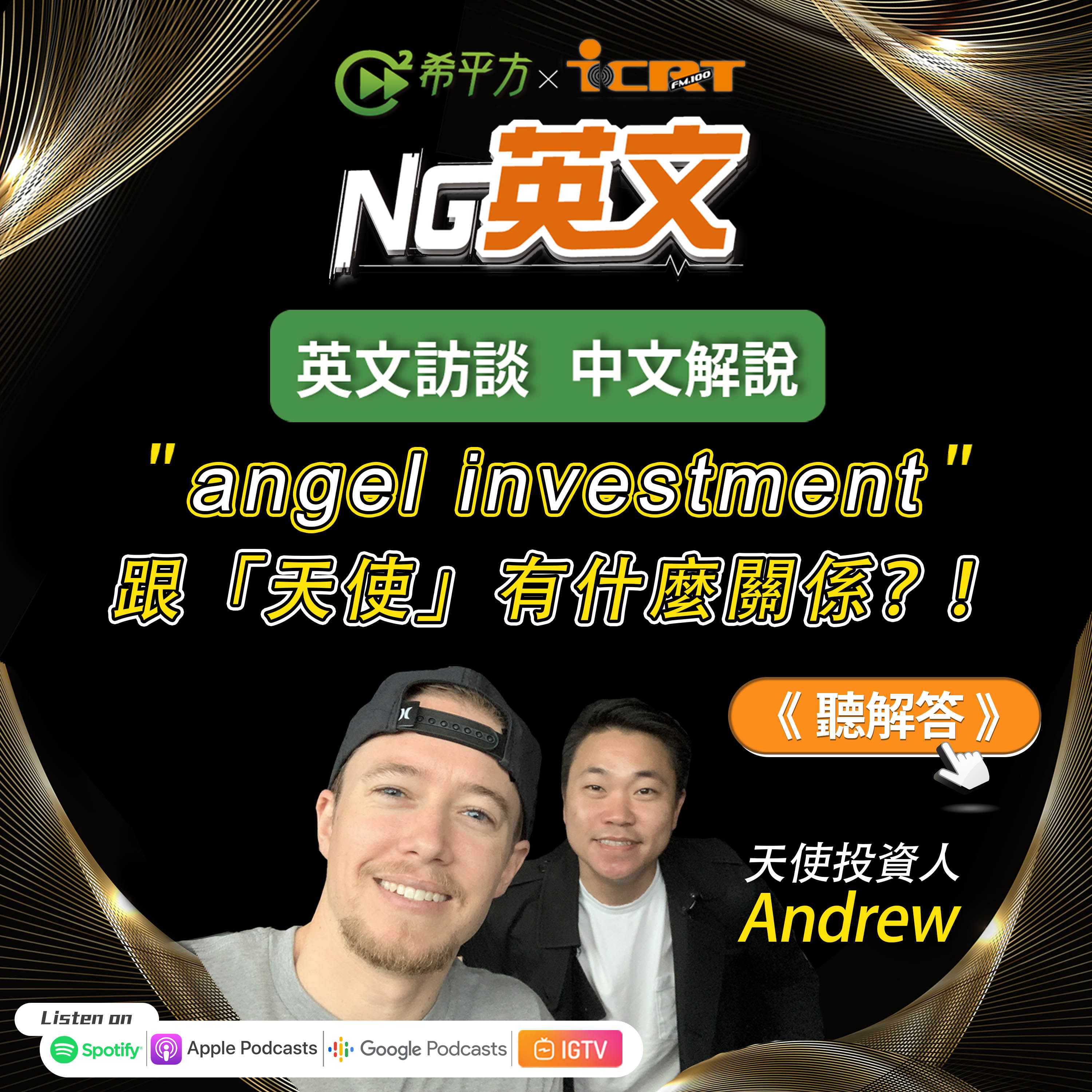 HOPE English 希平方－NG 英文