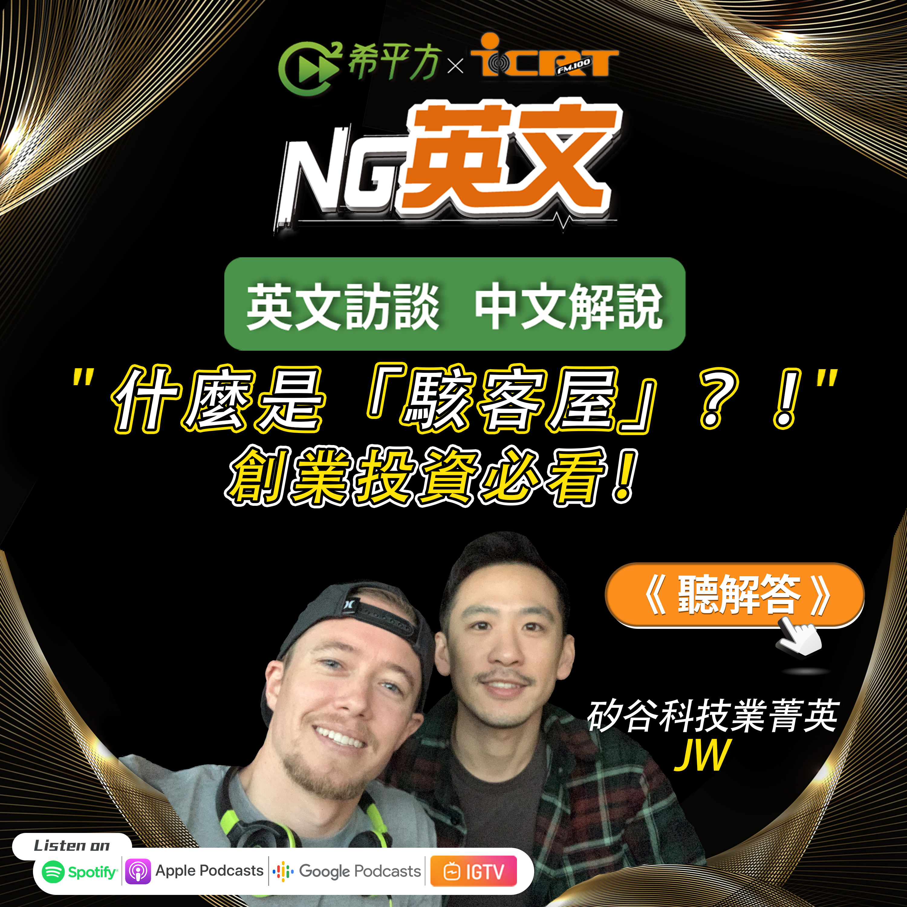 HOPE English 希平方－NG 英文