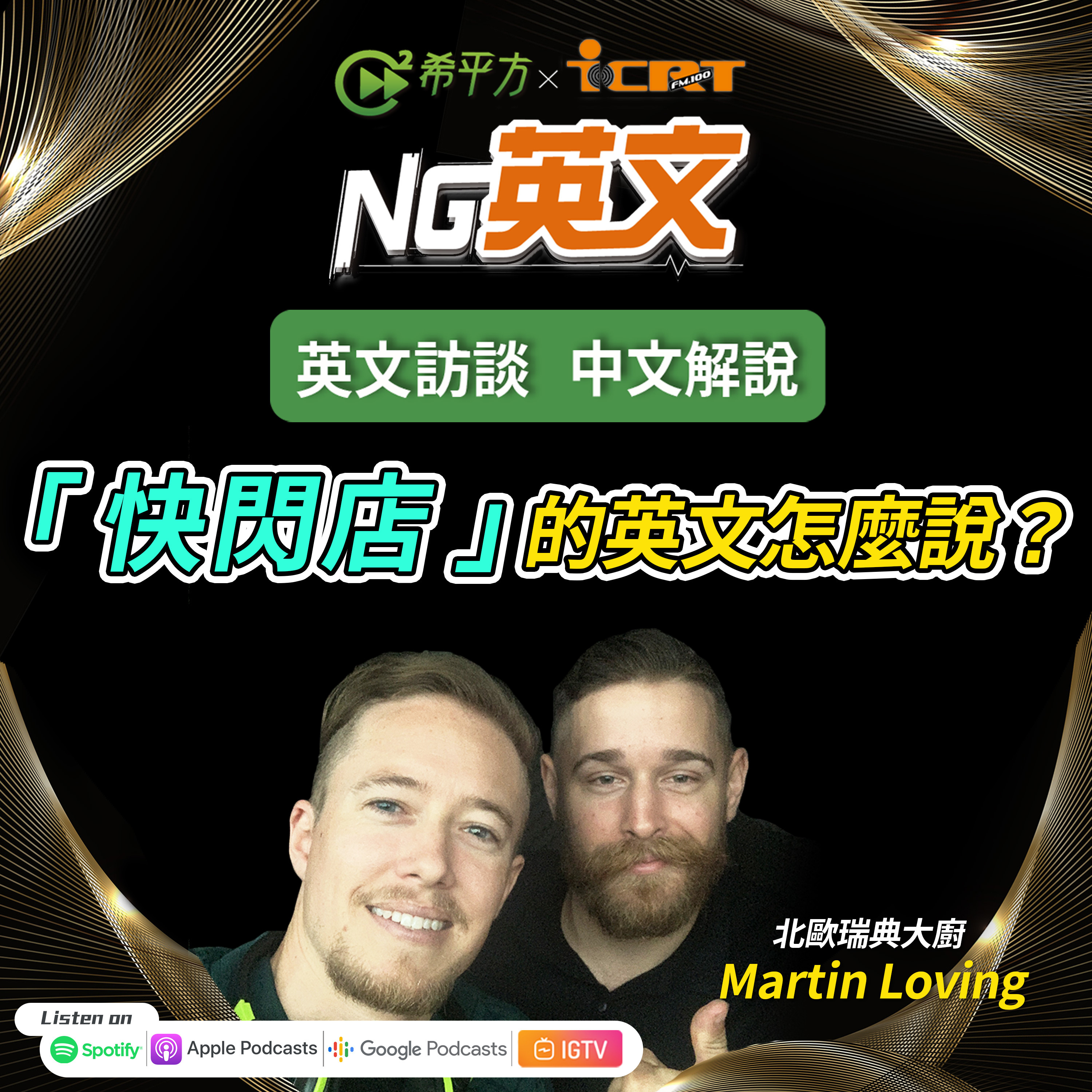 HOPE English 希平方－NG 英文
