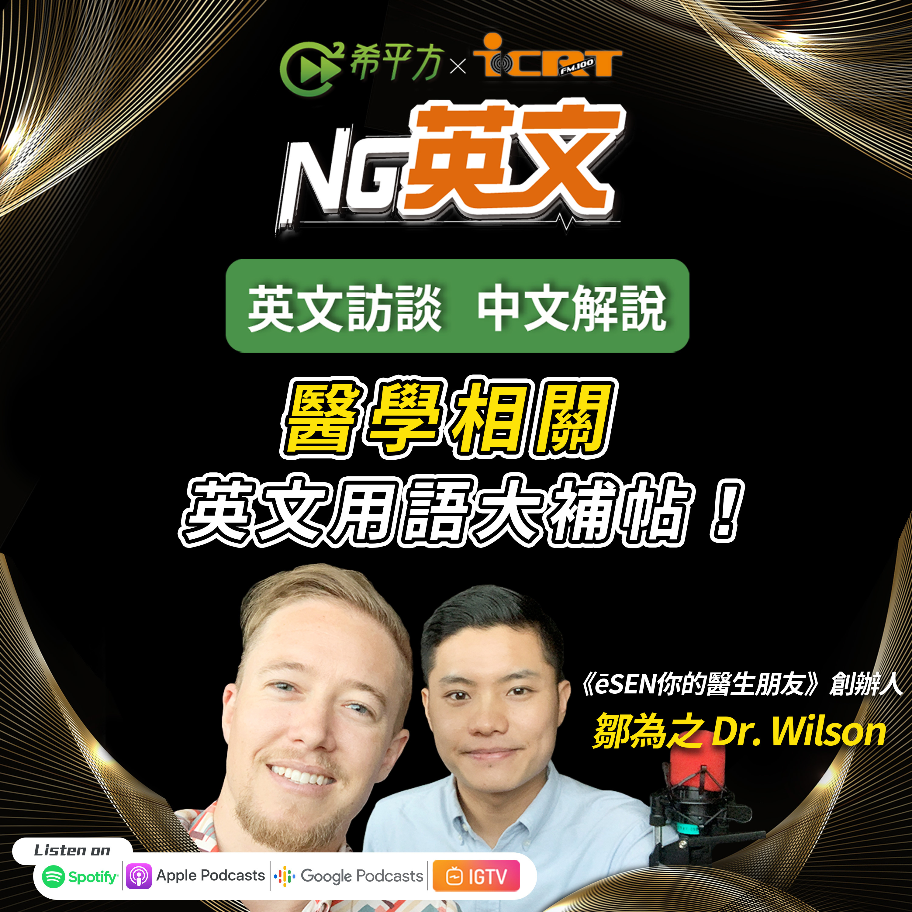 HOPE English 希平方－NG 英文