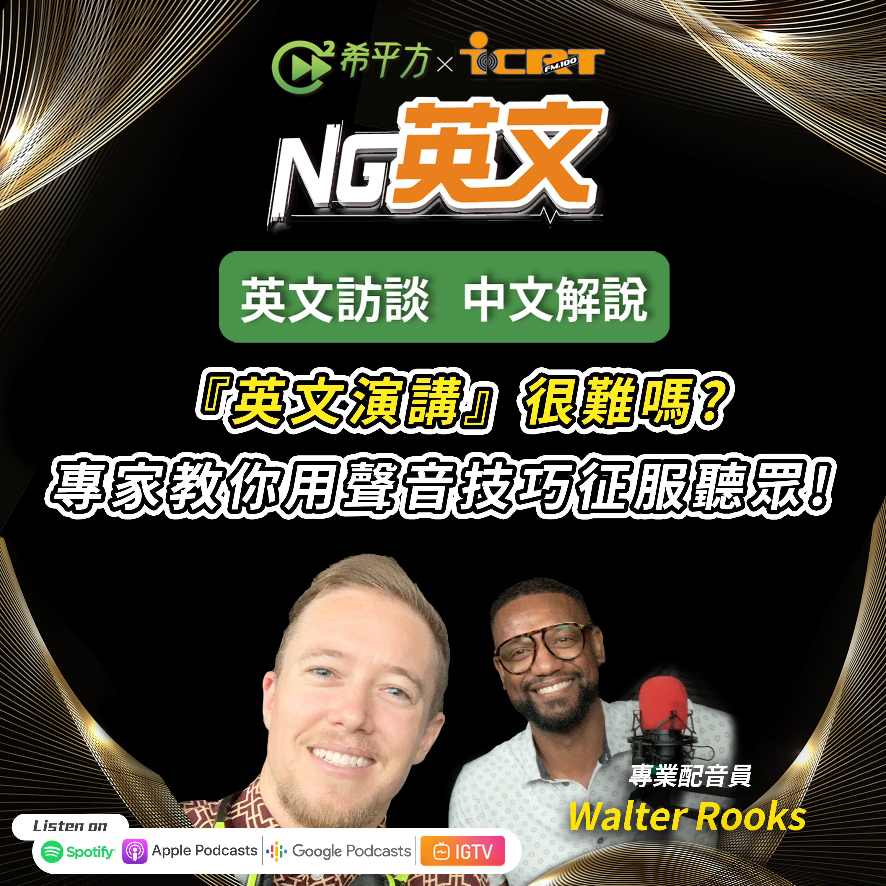 HOPE English 希平方－NG 英文