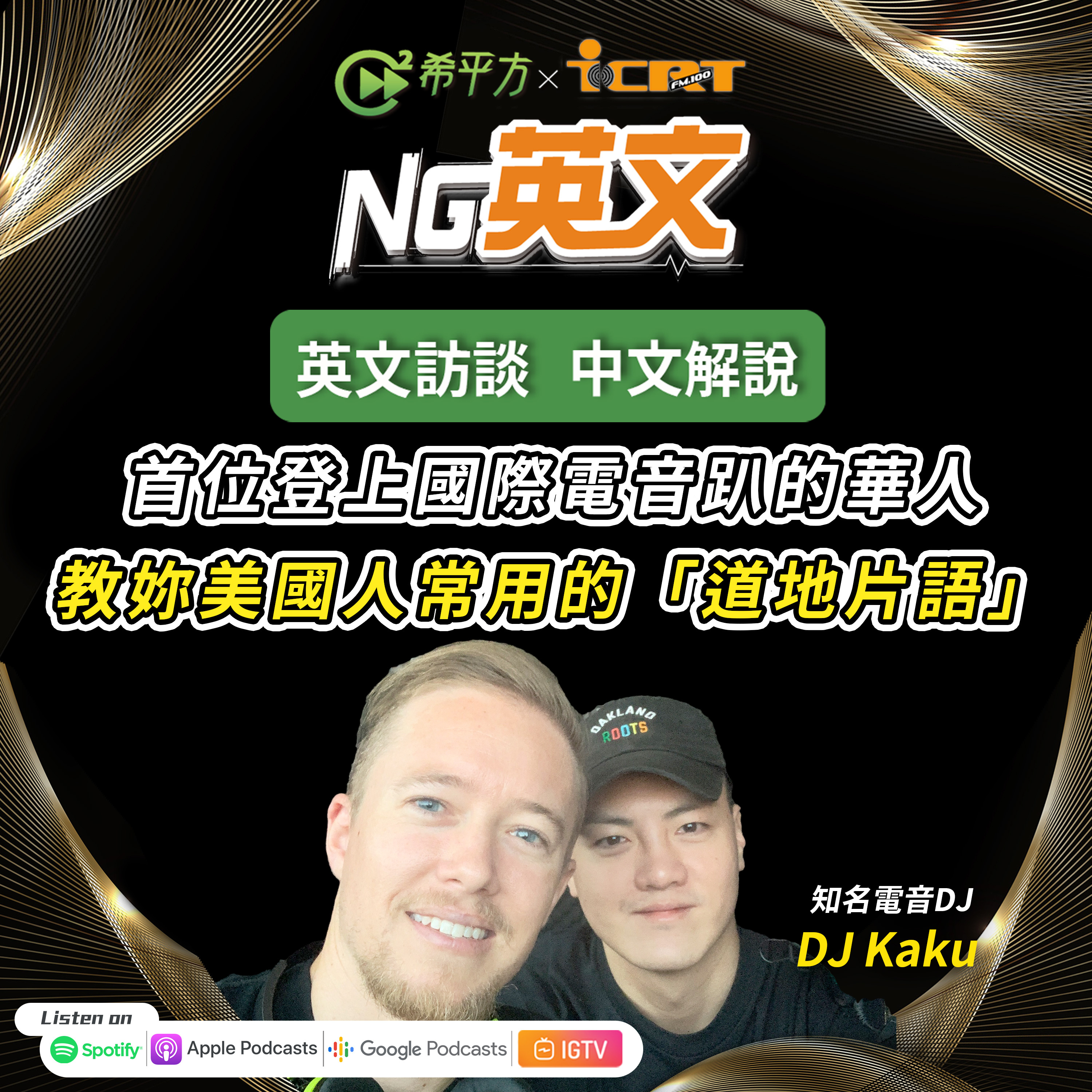 HOPE English 希平方－NG 英文