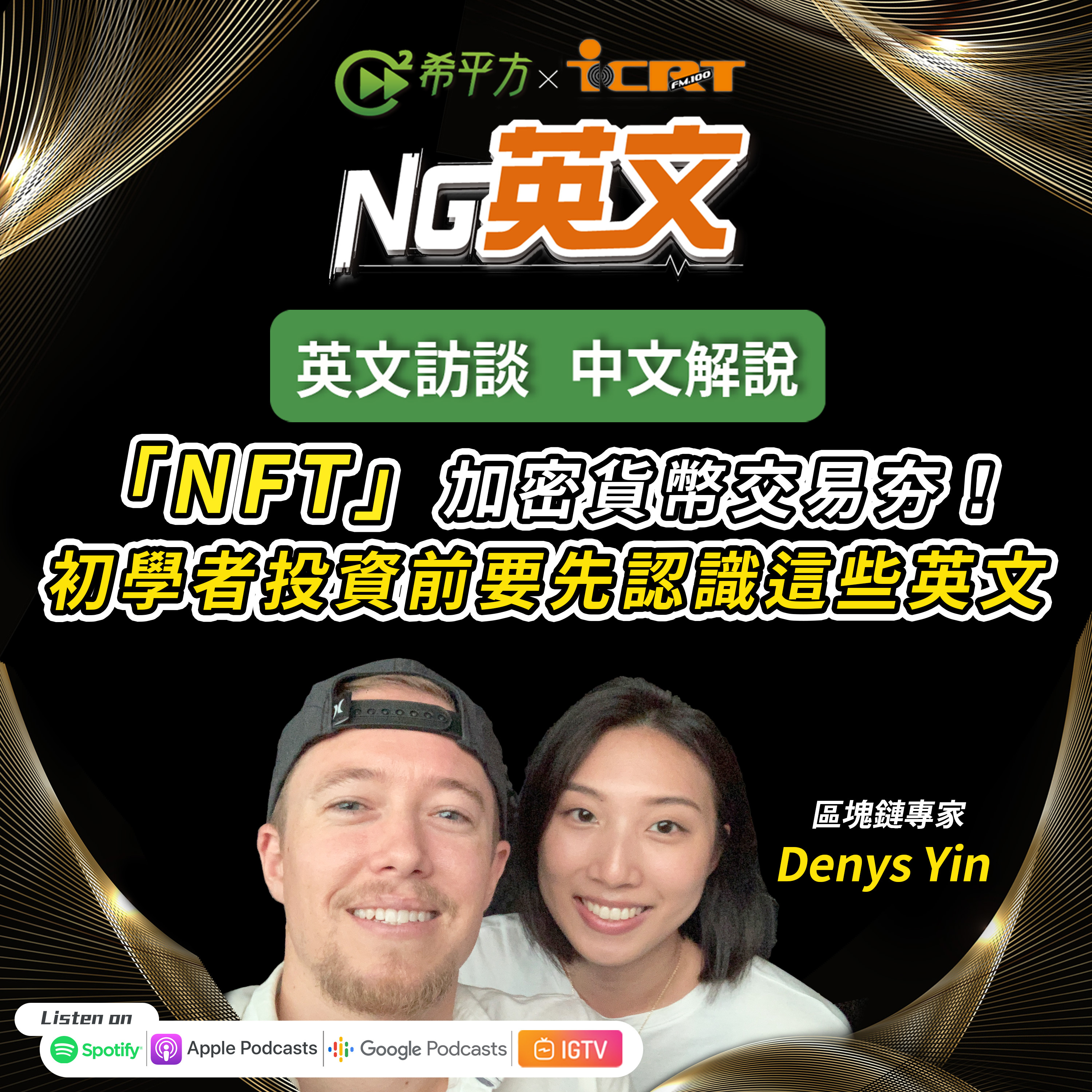 HOPE English 希平方－NG 英文