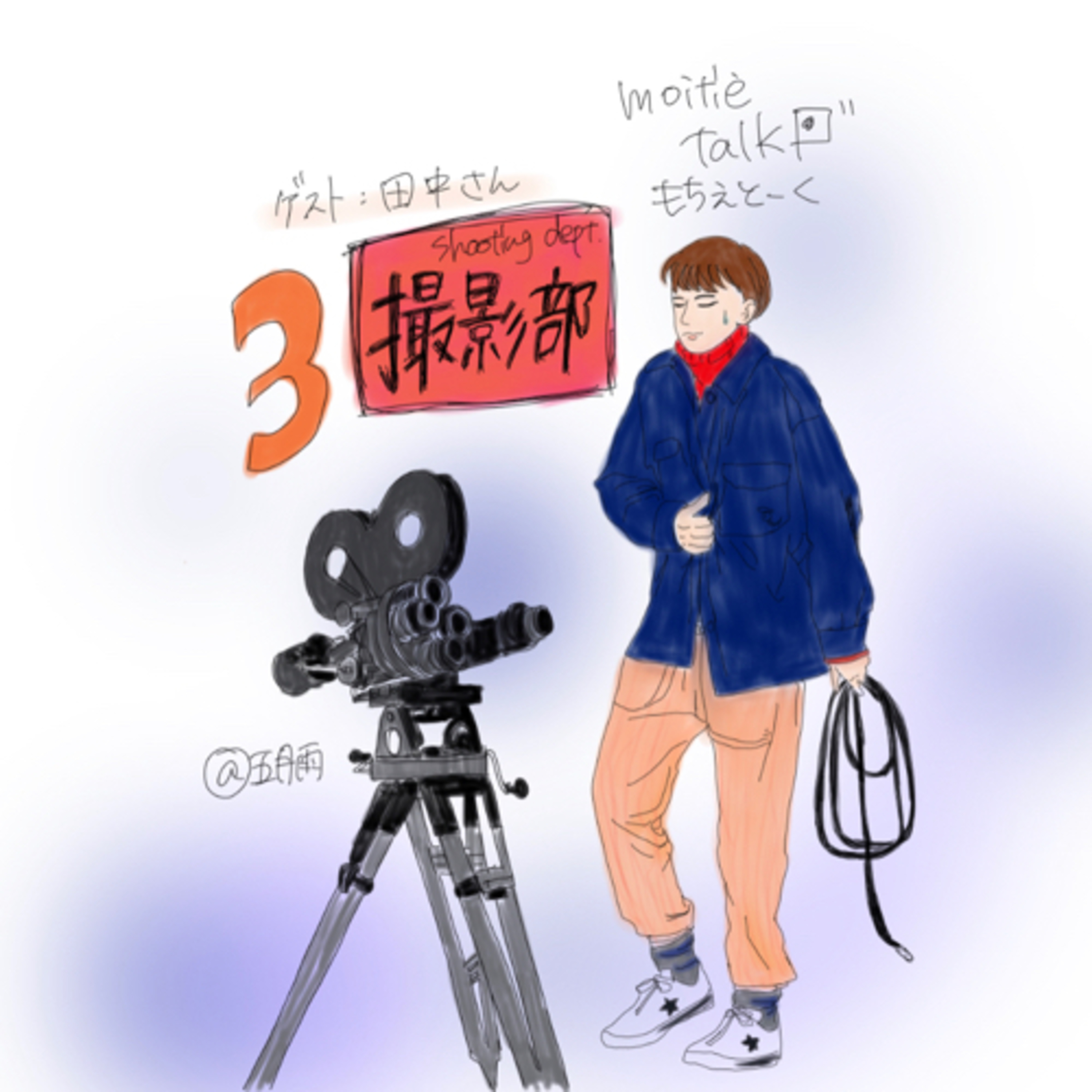 🇯🇵もちぇとーく🇫🇷MoitiÉ talk🇯🇵