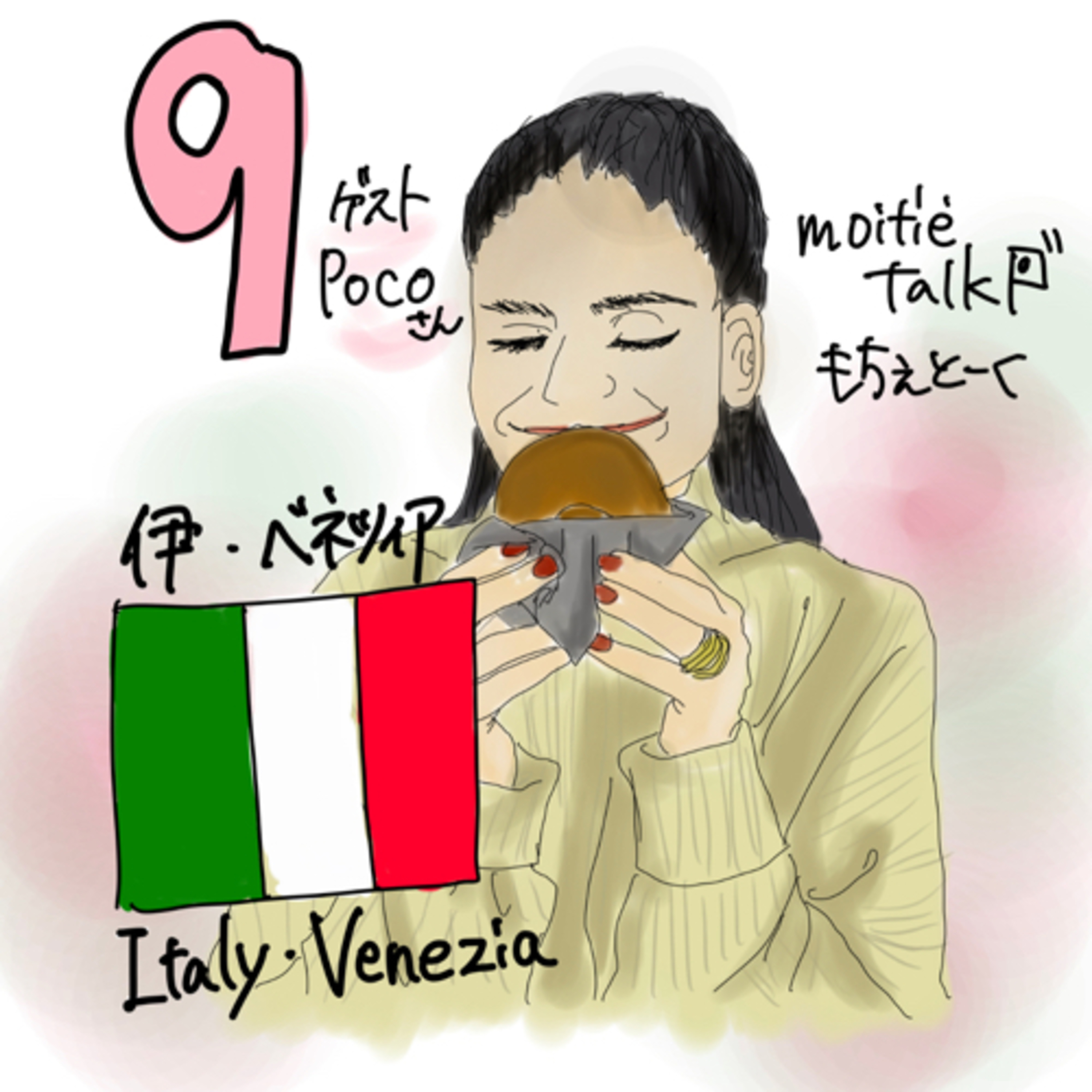🇯🇵もちぇとーく🇫🇷MoitiÉ talk🇯🇵