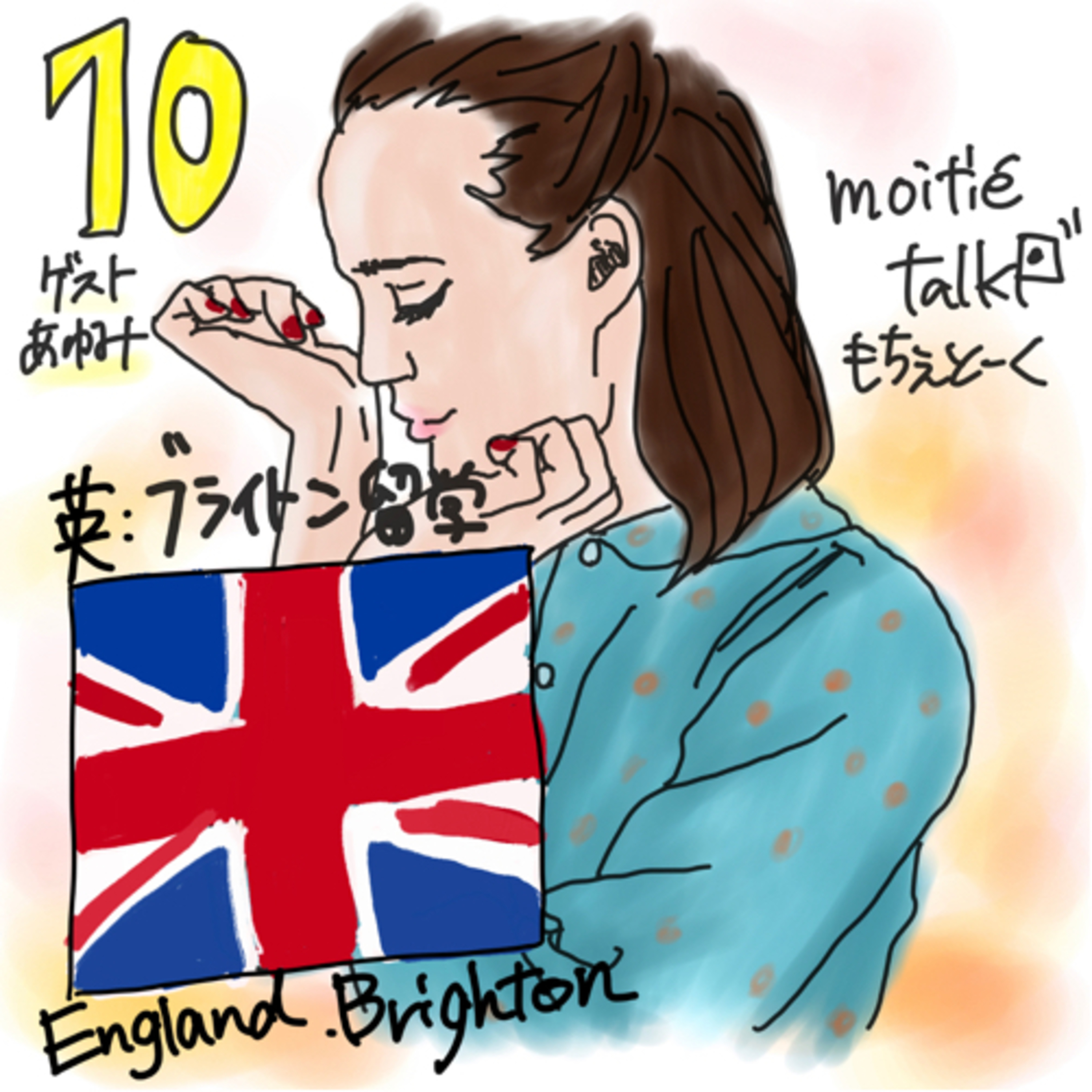 🇯🇵もちぇとーく🇫🇷MoitiÉ talk🇯🇵