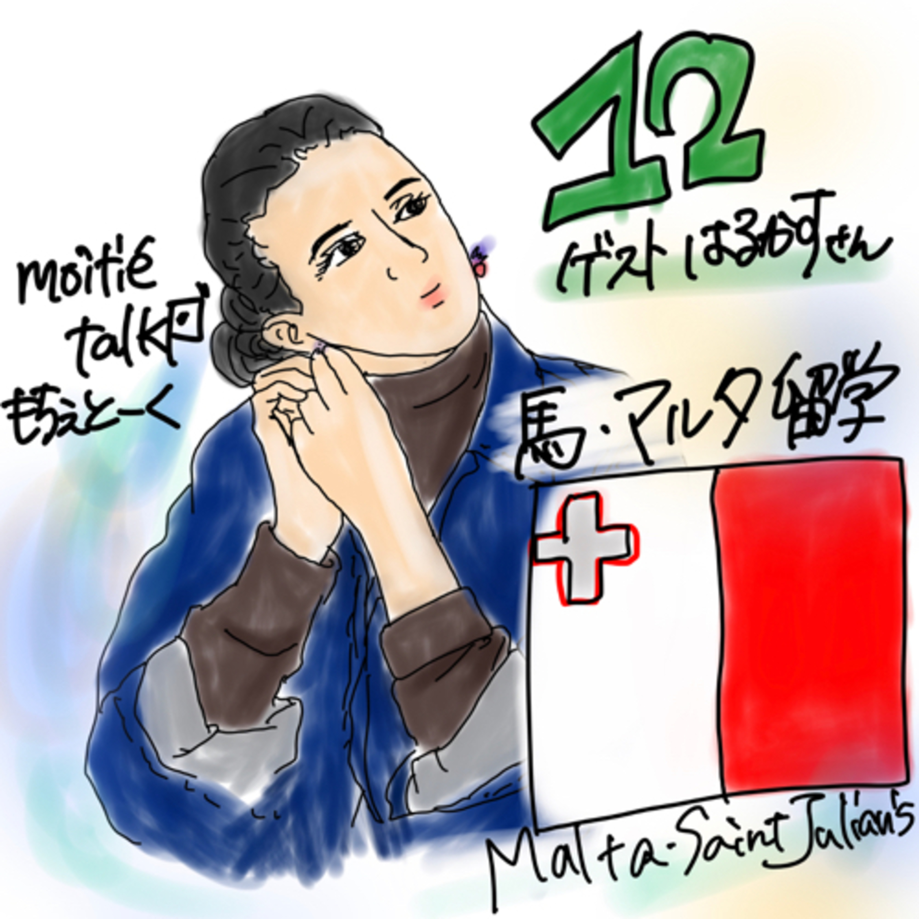 🇯🇵もちぇとーく🇫🇷MoitiÉ talk🇯🇵