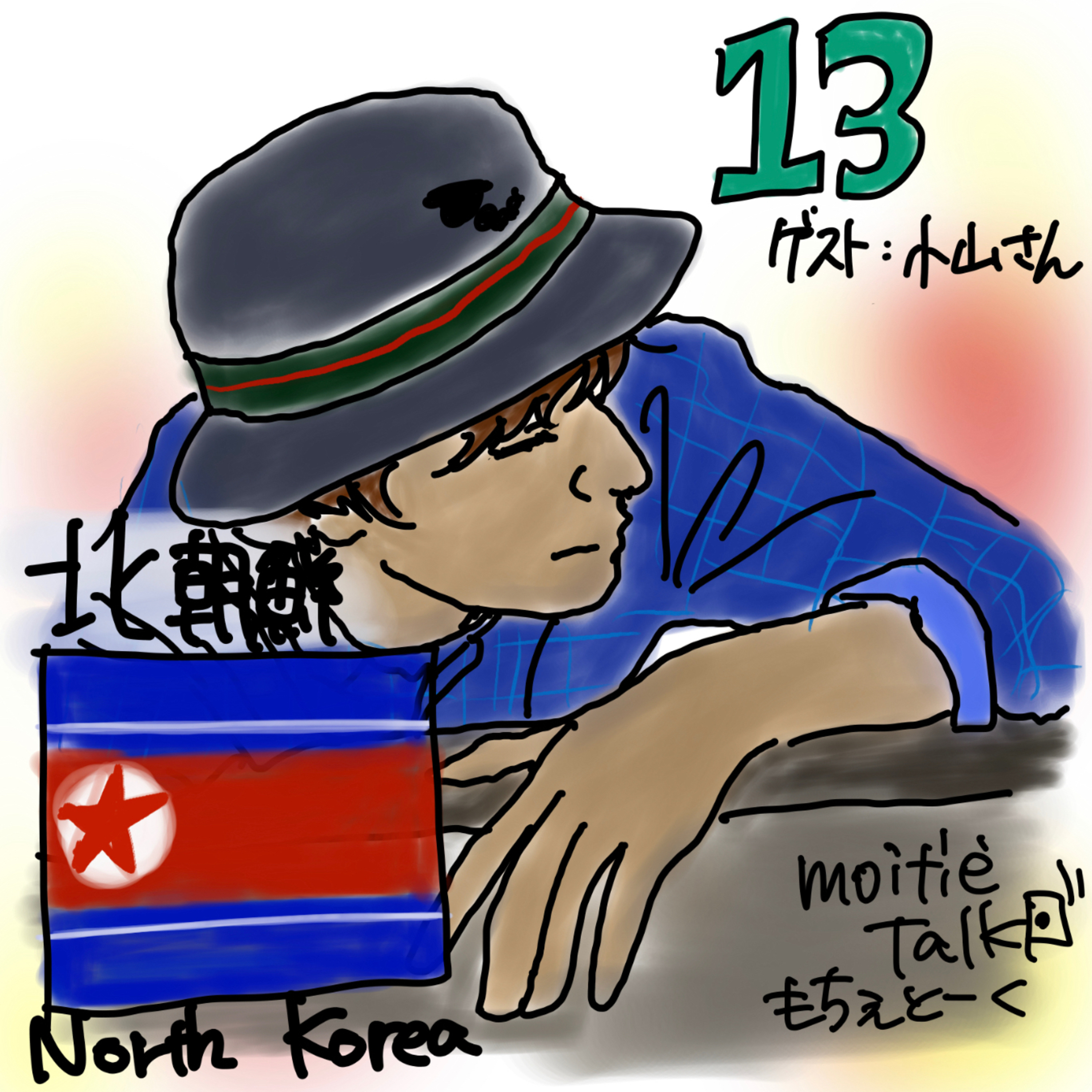 🇯🇵もちぇとーく🇫🇷MoitiÉ talk🇯🇵