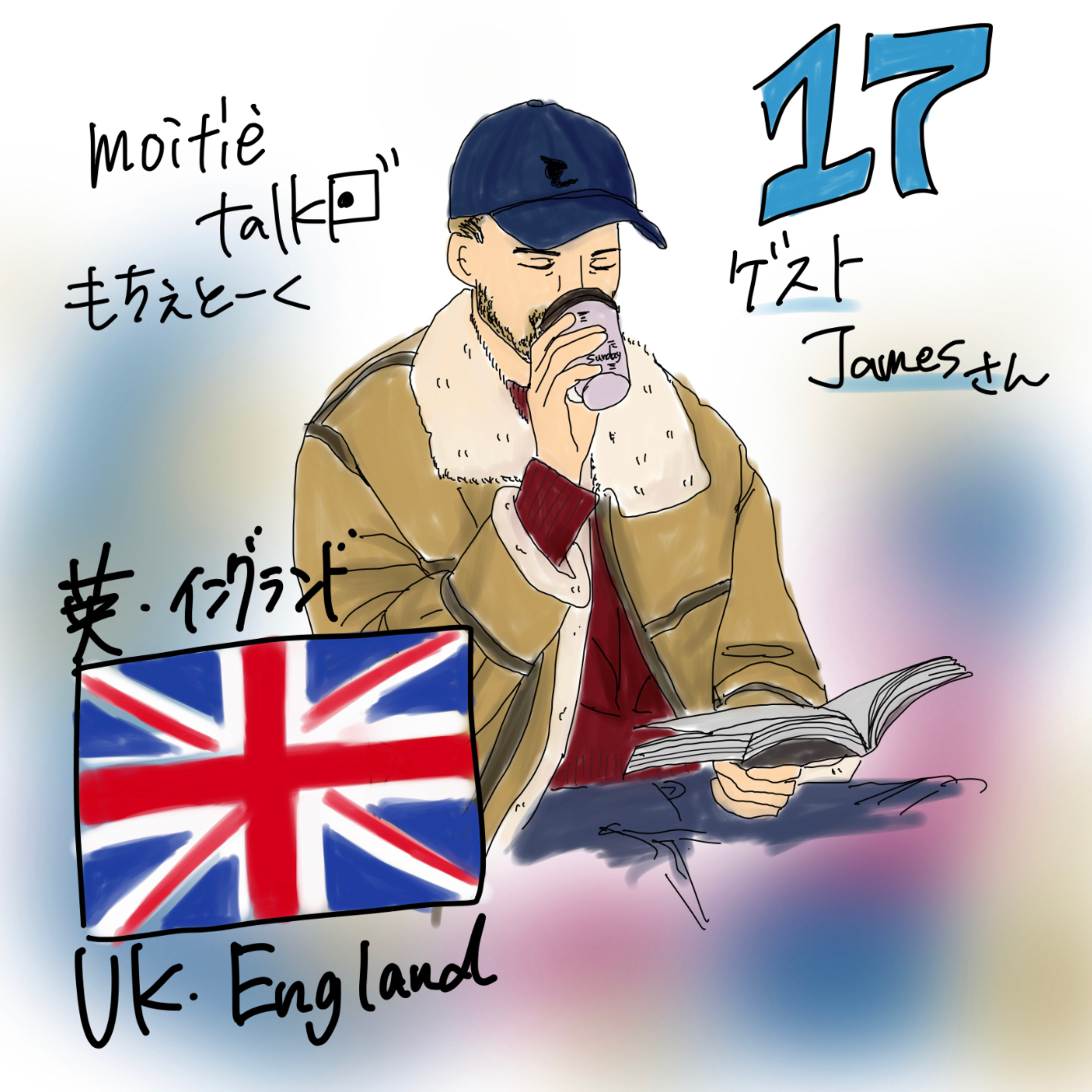 🇯🇵もちぇとーく🇫🇷MoitiÉ talk🇯🇵