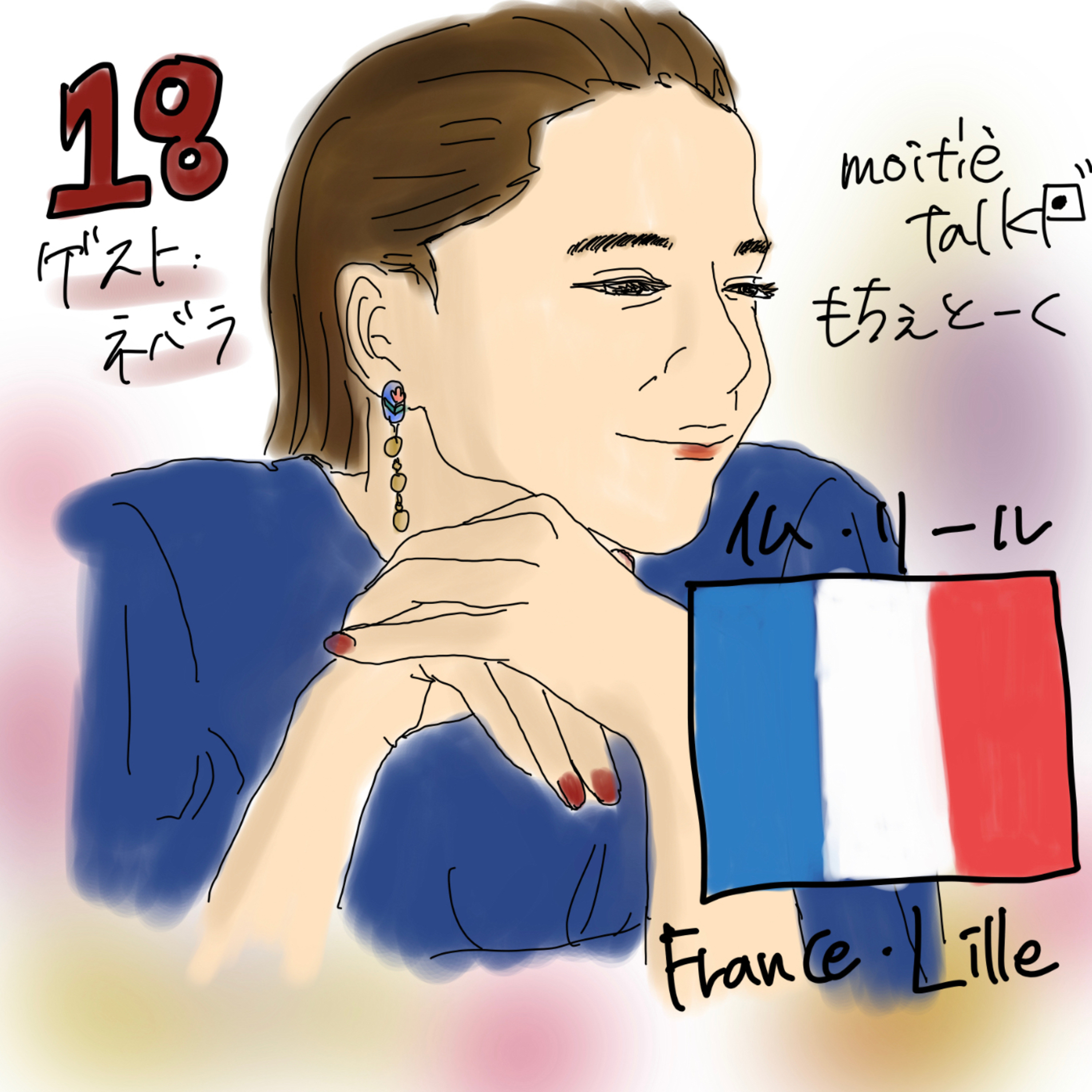 🇯🇵もちぇとーく🇫🇷MoitiÉ talk🇯🇵