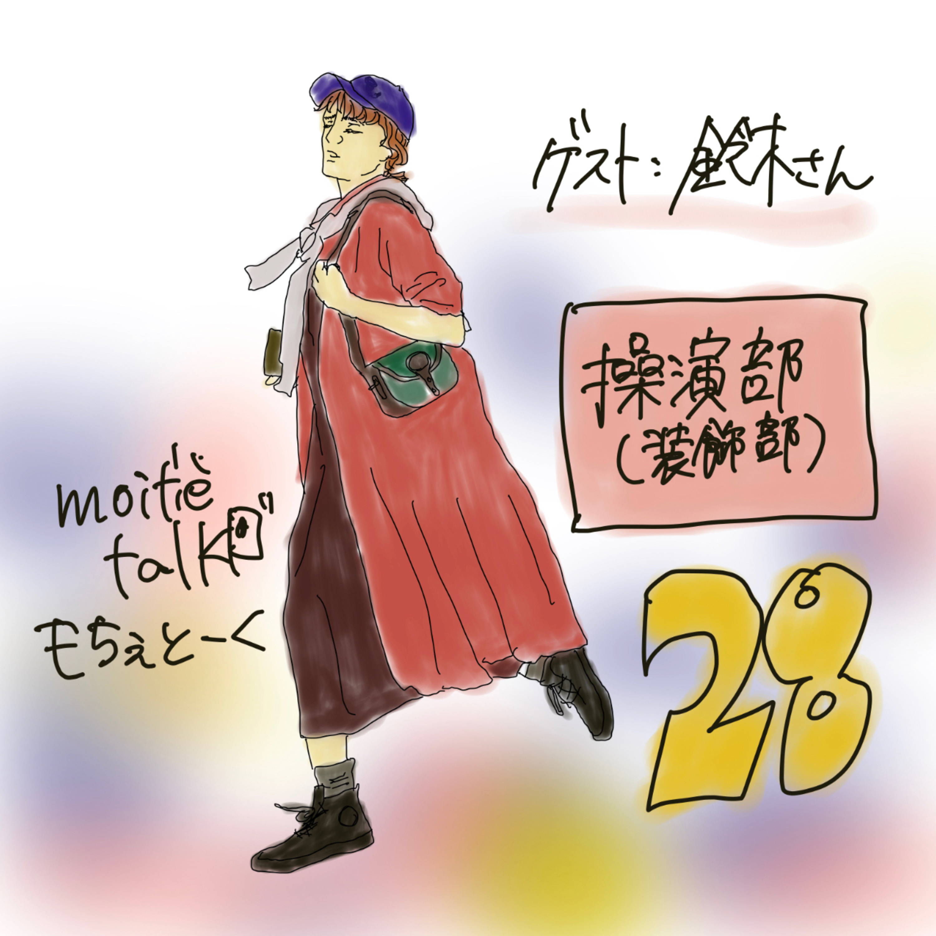 🇯🇵もちぇとーく🇫🇷MoitiÉ talk🇯🇵