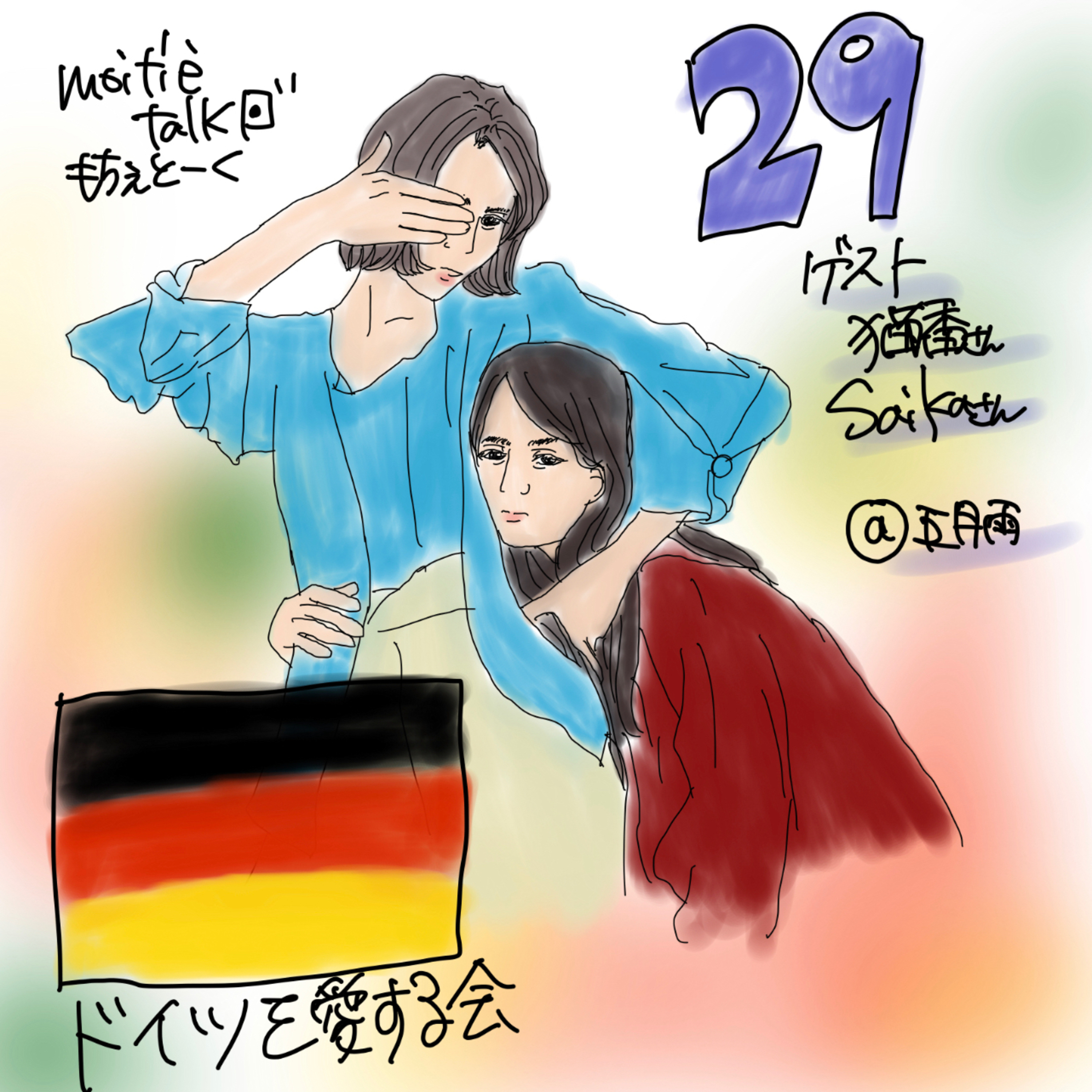 🇯🇵もちぇとーく🇫🇷MoitiÉ talk🇯🇵