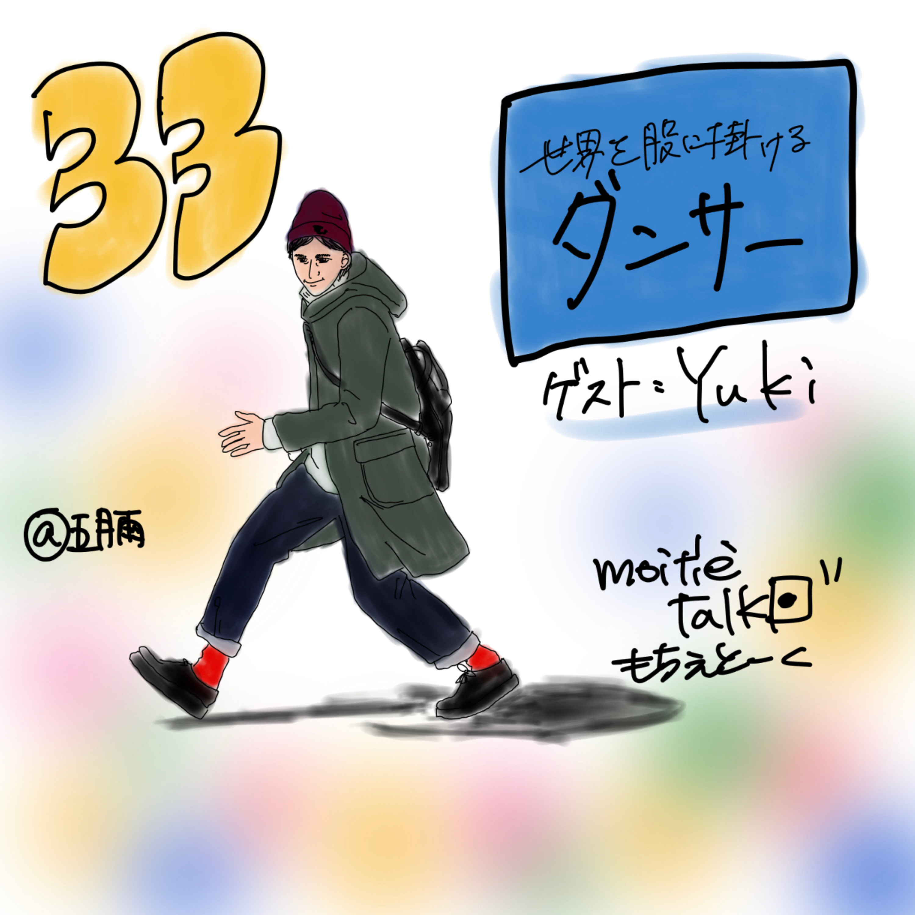 🇯🇵もちぇとーく🇫🇷MoitiÉ talk🇯🇵