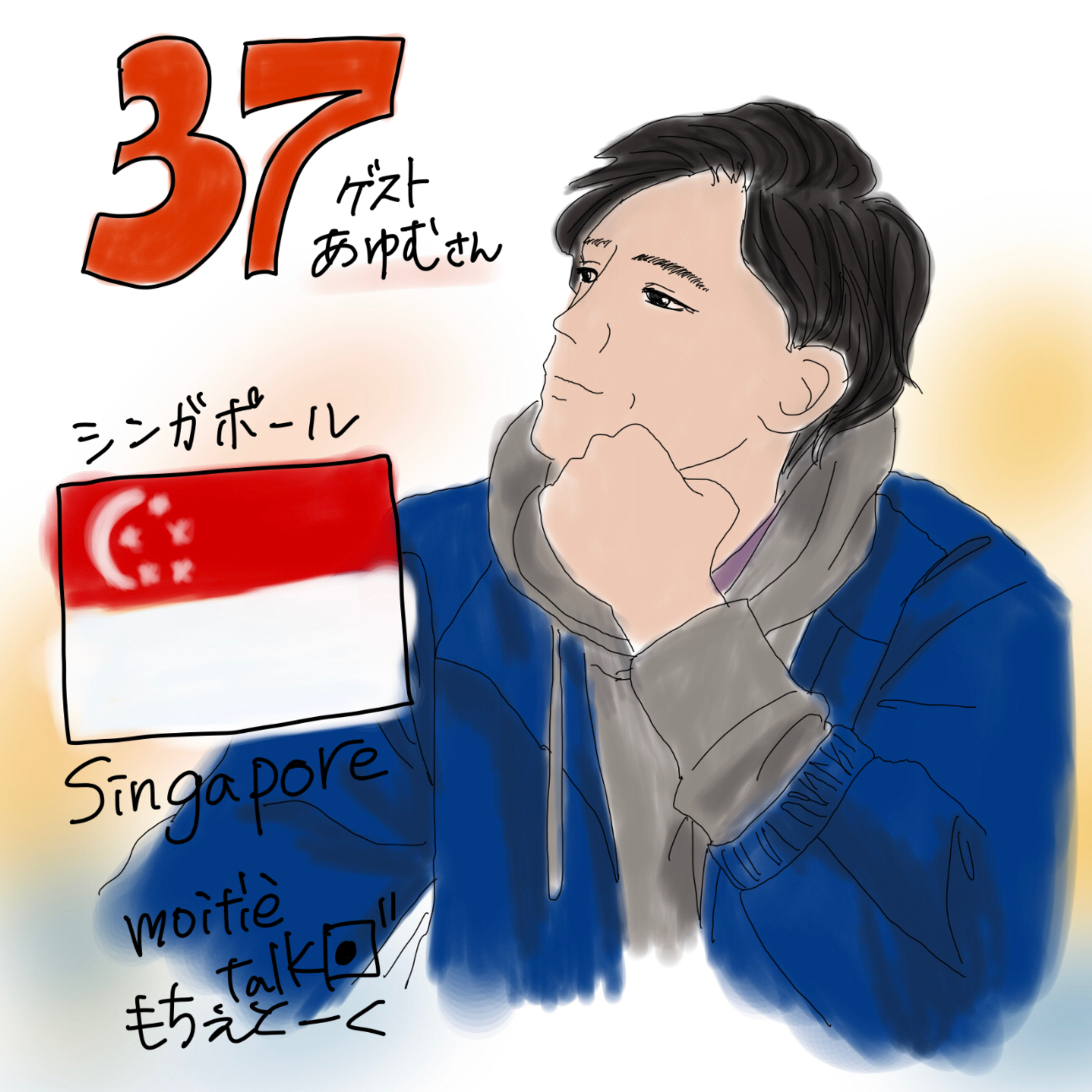 🇯🇵もちぇとーく🇫🇷MoitiÉ talk🇯🇵
