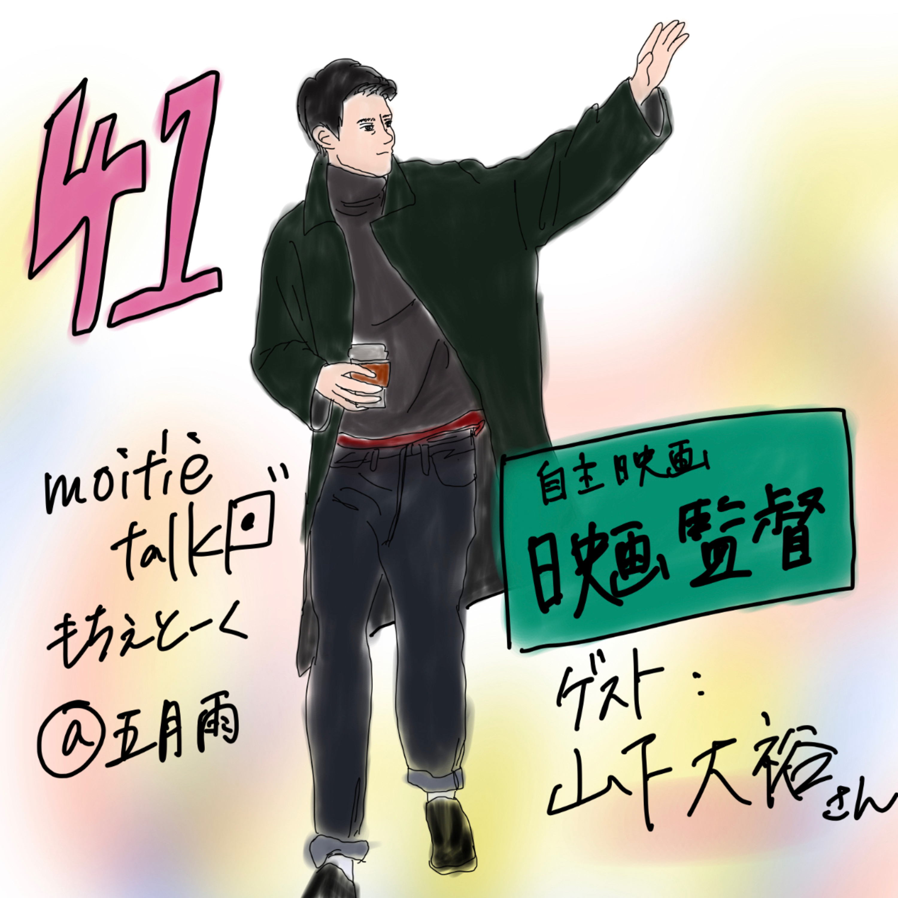 🇯🇵もちぇとーく🇫🇷MoitiÉ talk🇯🇵