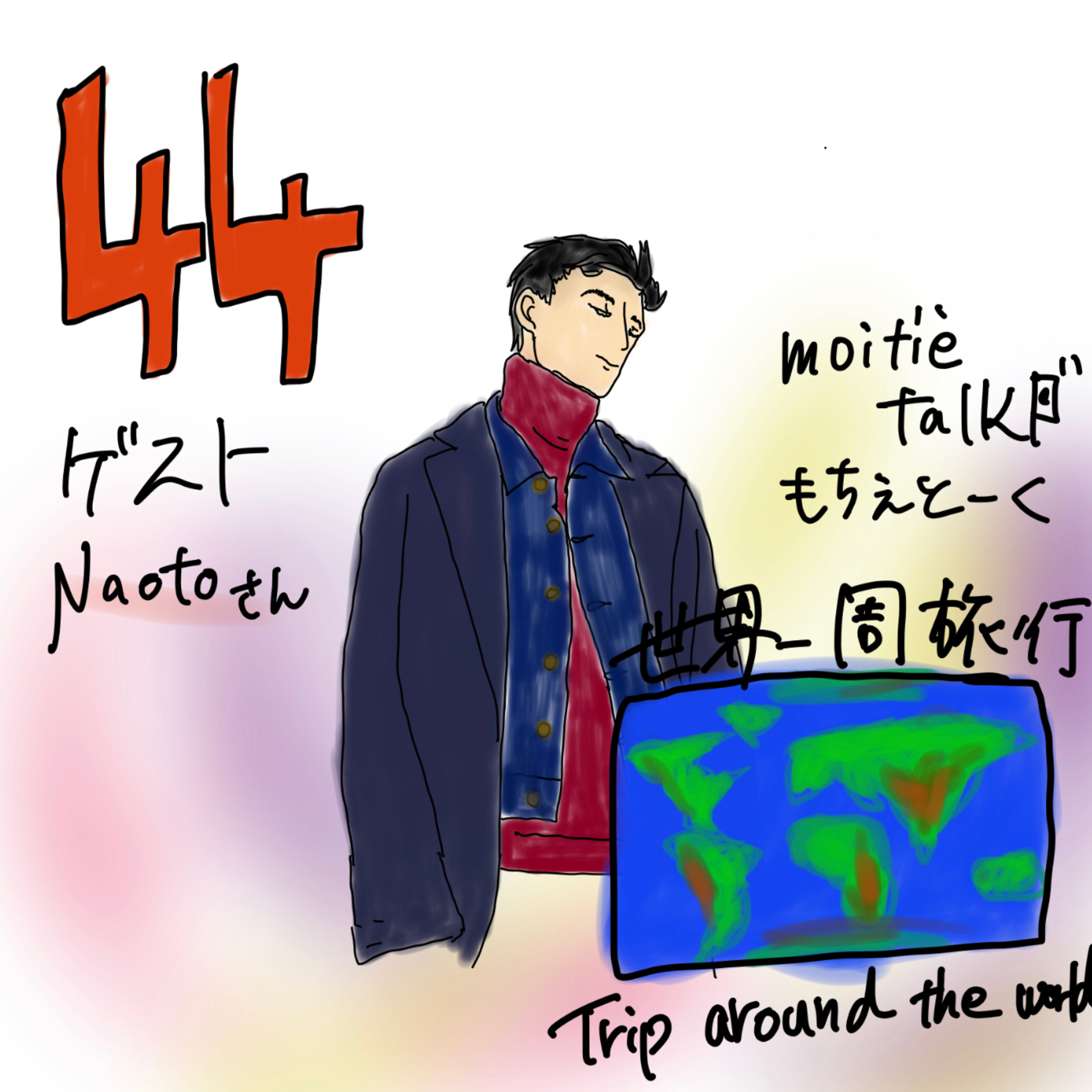 🇯🇵もちぇとーく🇫🇷MoitiÉ talk🇯🇵