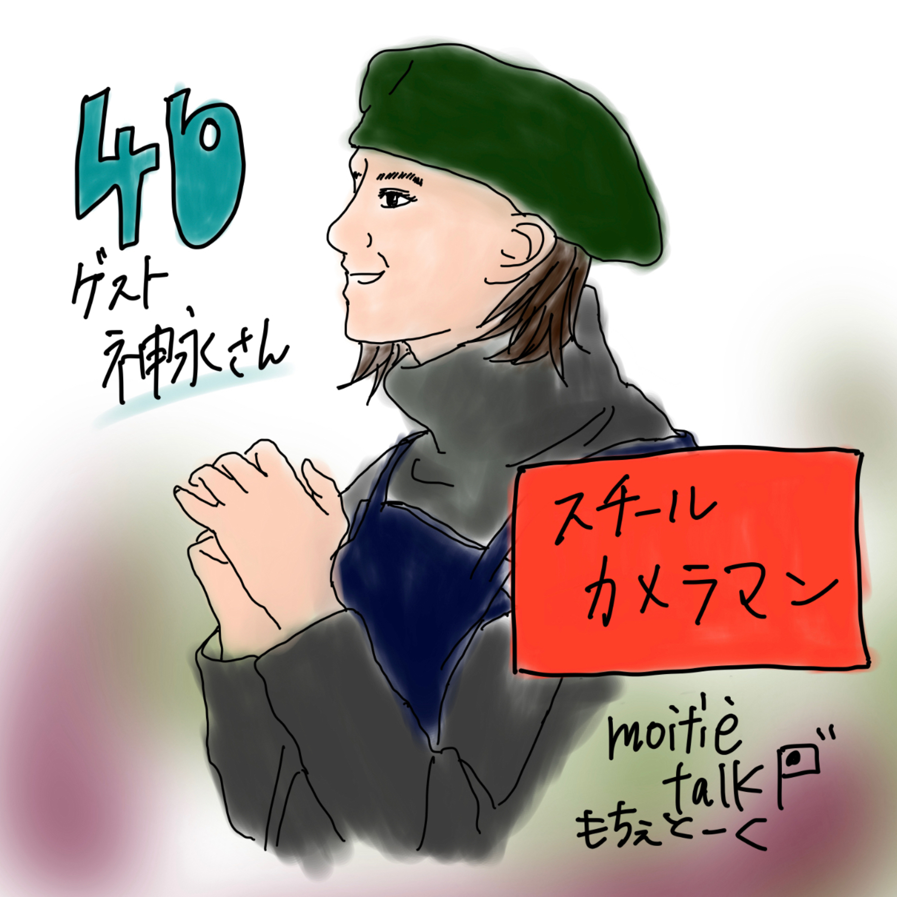 🇯🇵もちぇとーく🇫🇷MoitiÉ talk🇯🇵