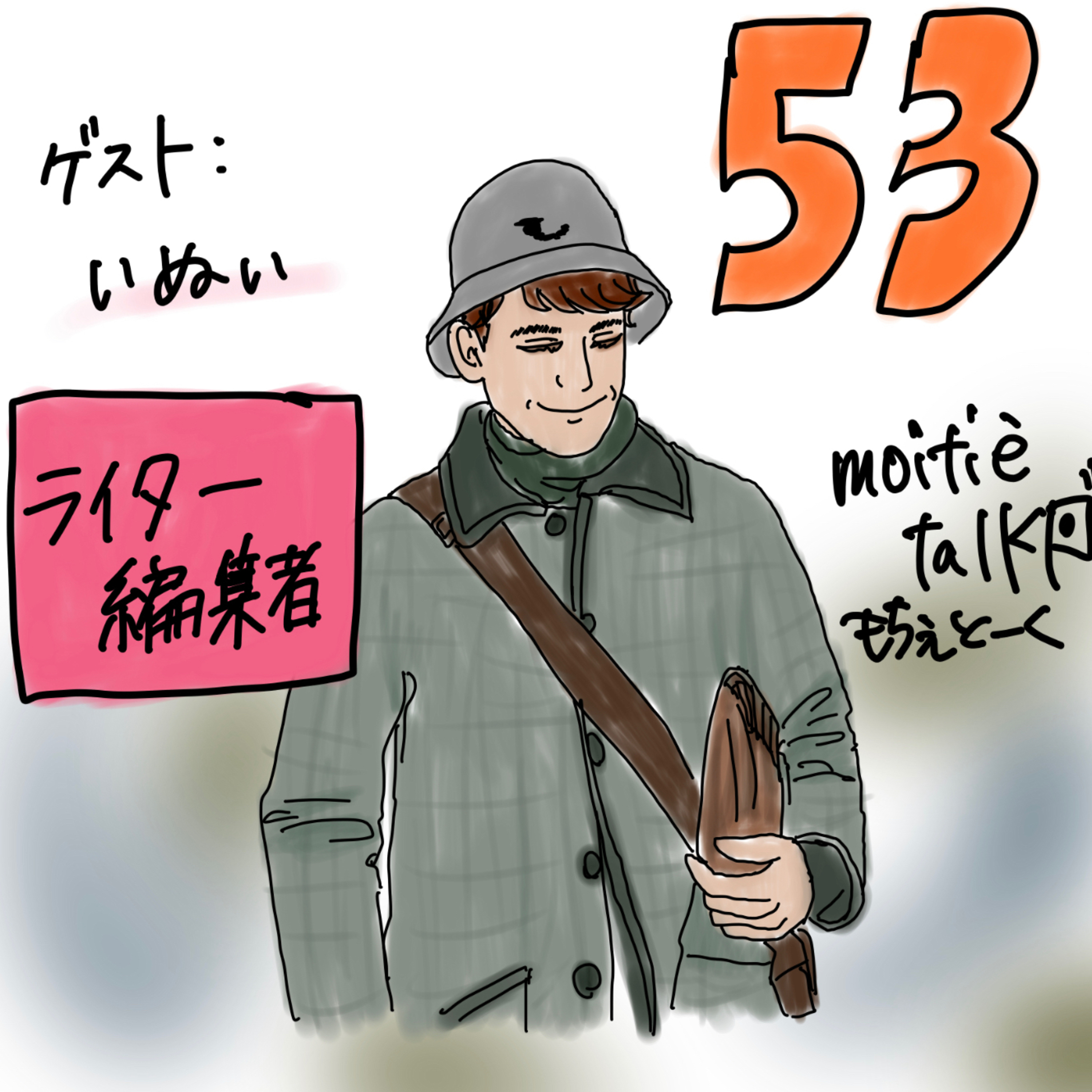 🇯🇵もちぇとーく🇫🇷MoitiÉ talk🇯🇵