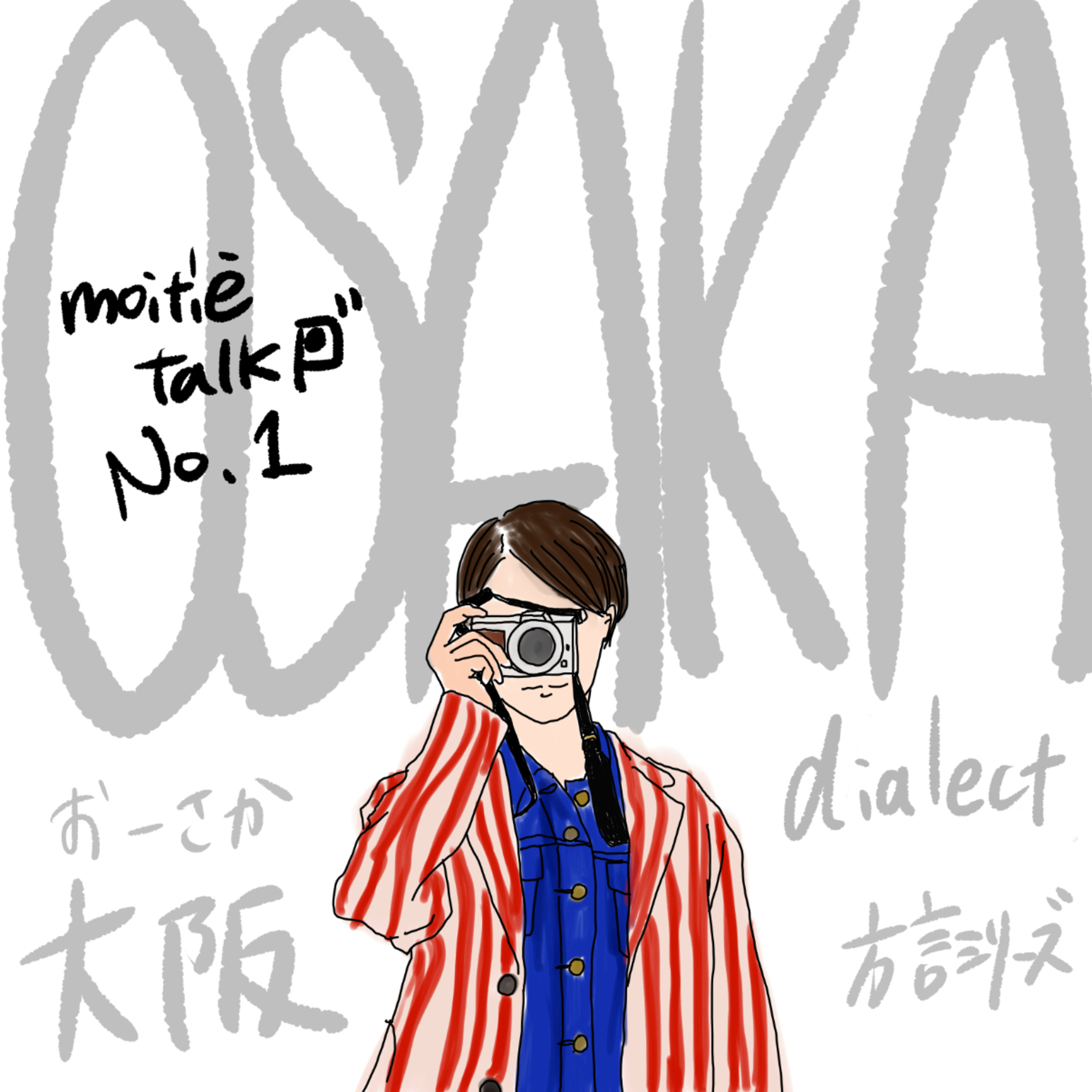 🇯🇵もちぇとーく🇫🇷MoitiÉ talk🇯🇵