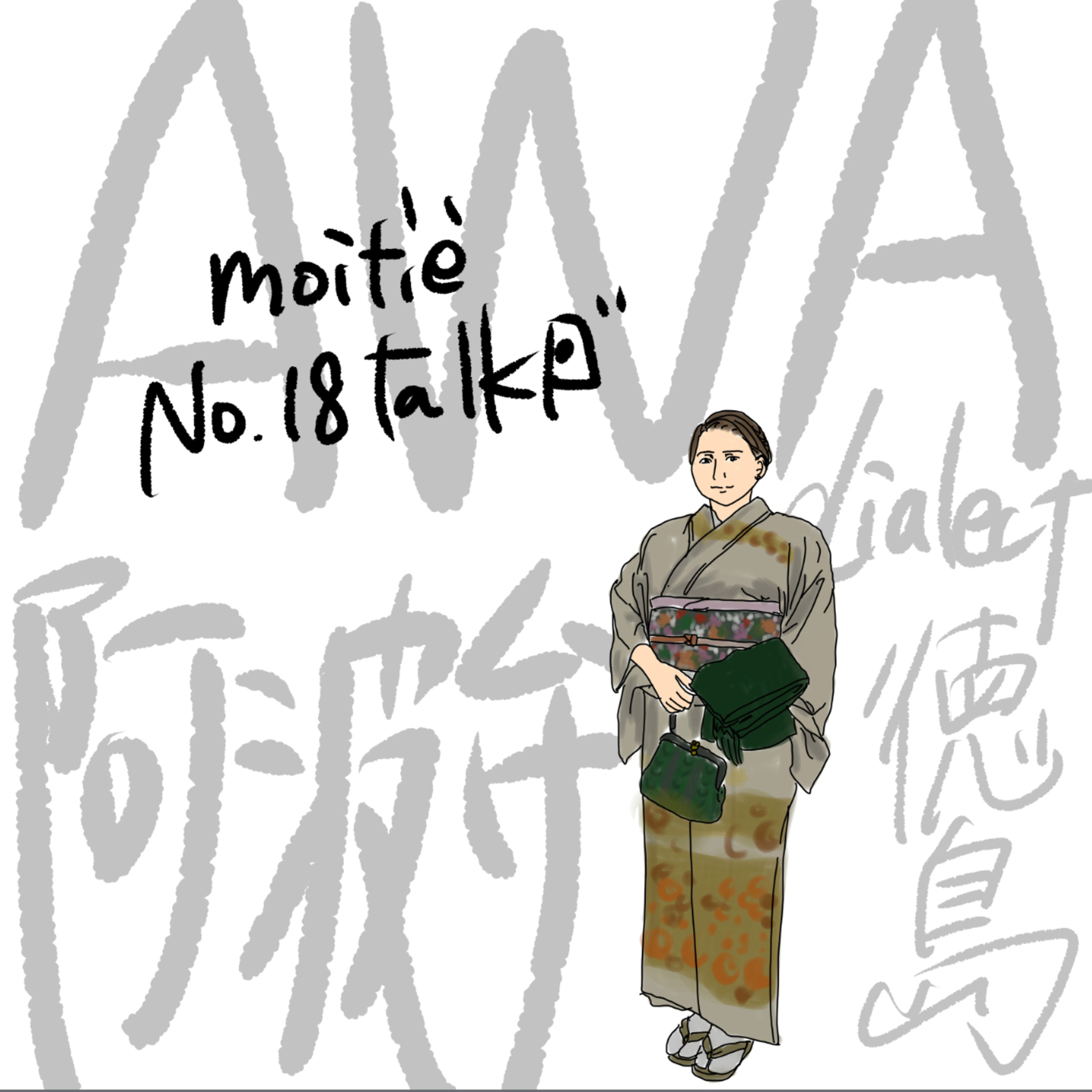🇯🇵もちぇとーく🇫🇷MoitiÉ talk🇯🇵
