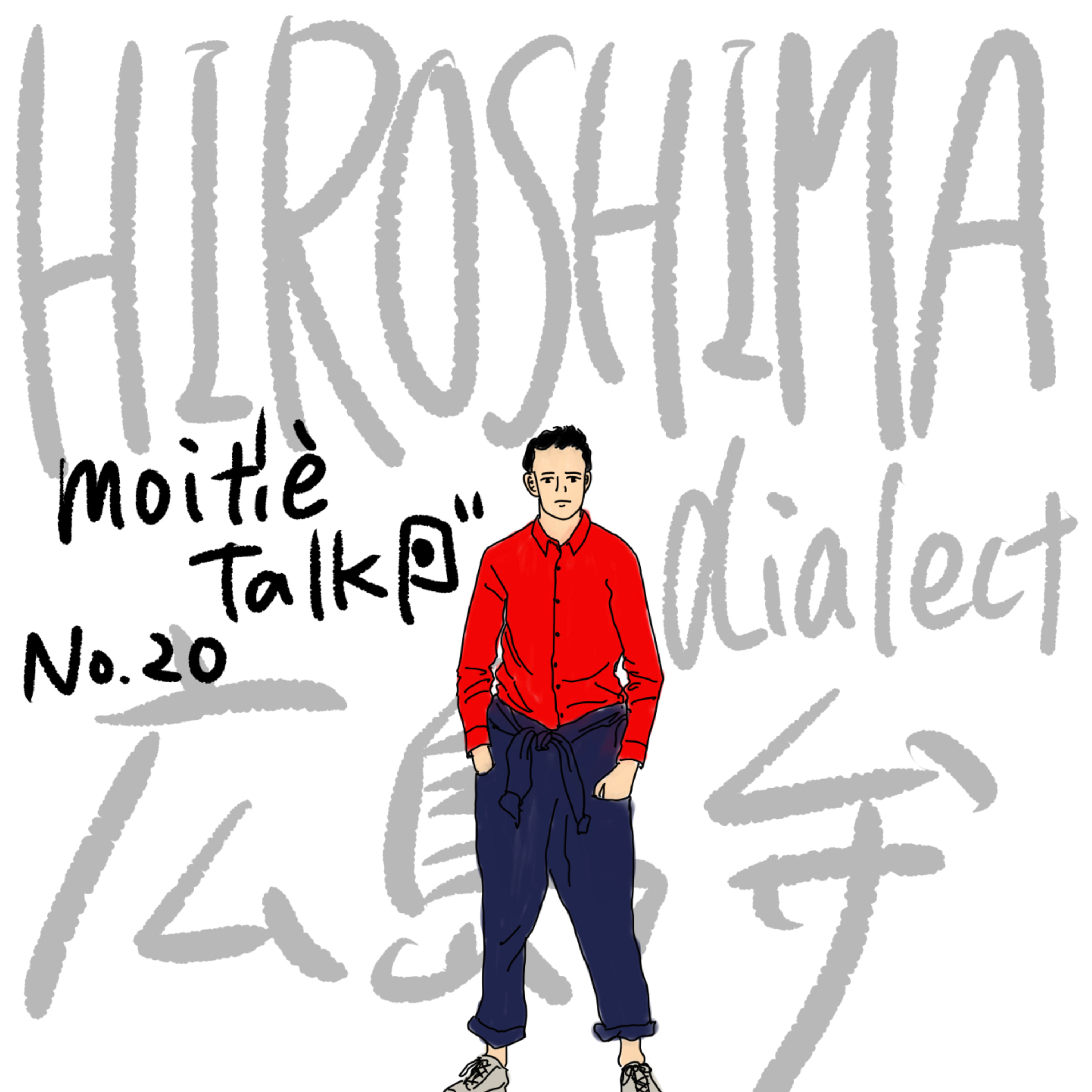 🇯🇵もちぇとーく🇫🇷MoitiÉ talk🇯🇵
