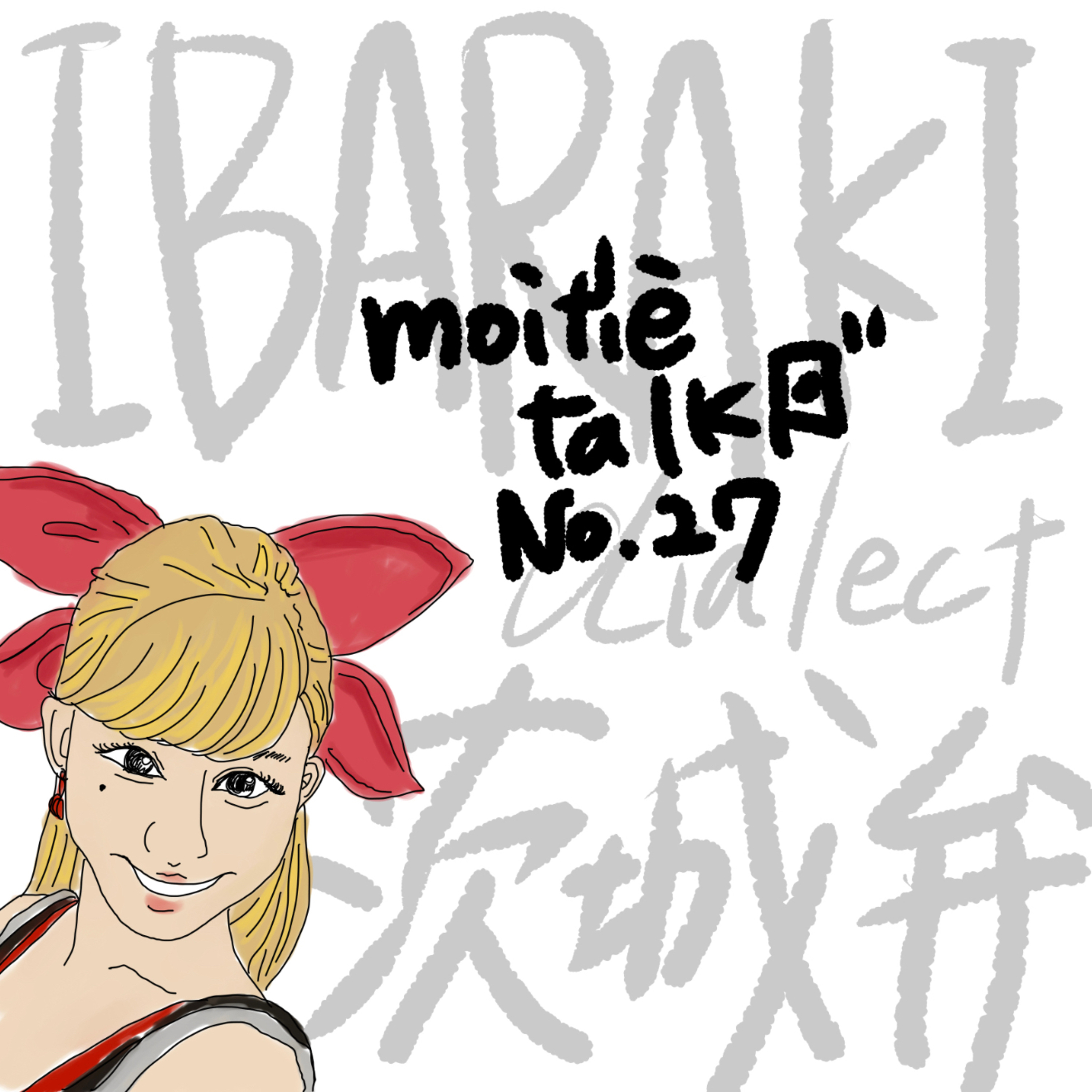 🇯🇵もちぇとーく🇫🇷MoitiÉ talk🇯🇵