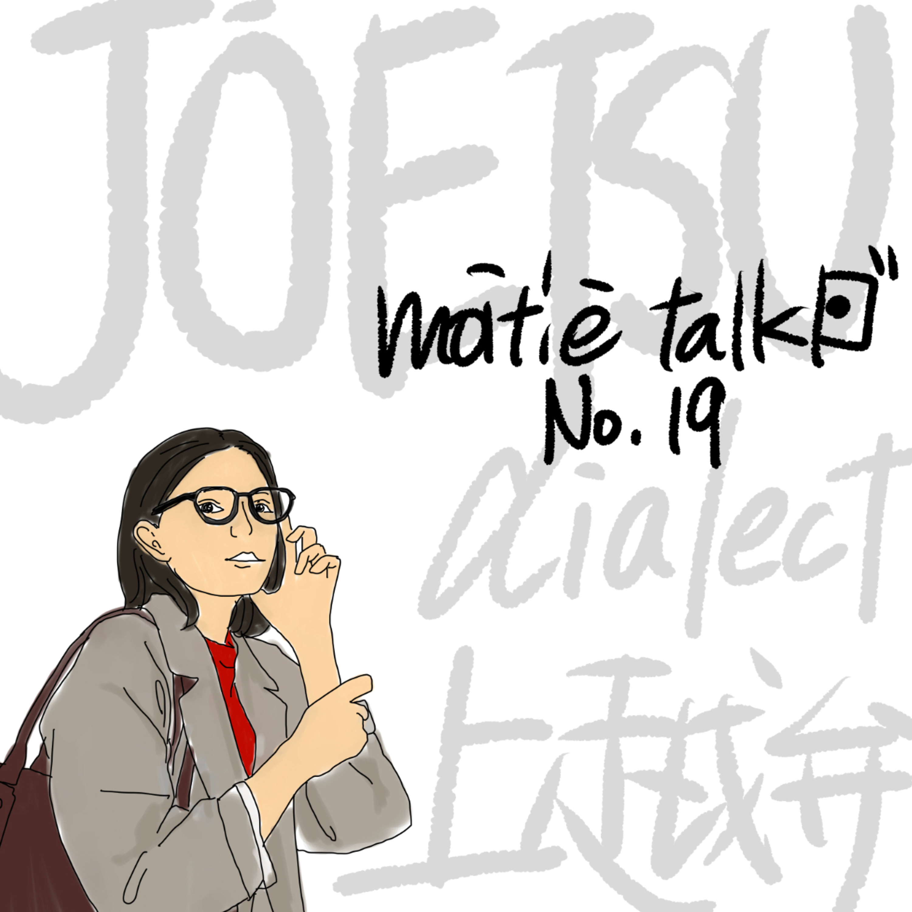 🇯🇵もちぇとーく🇫🇷MoitiÉ talk🇯🇵