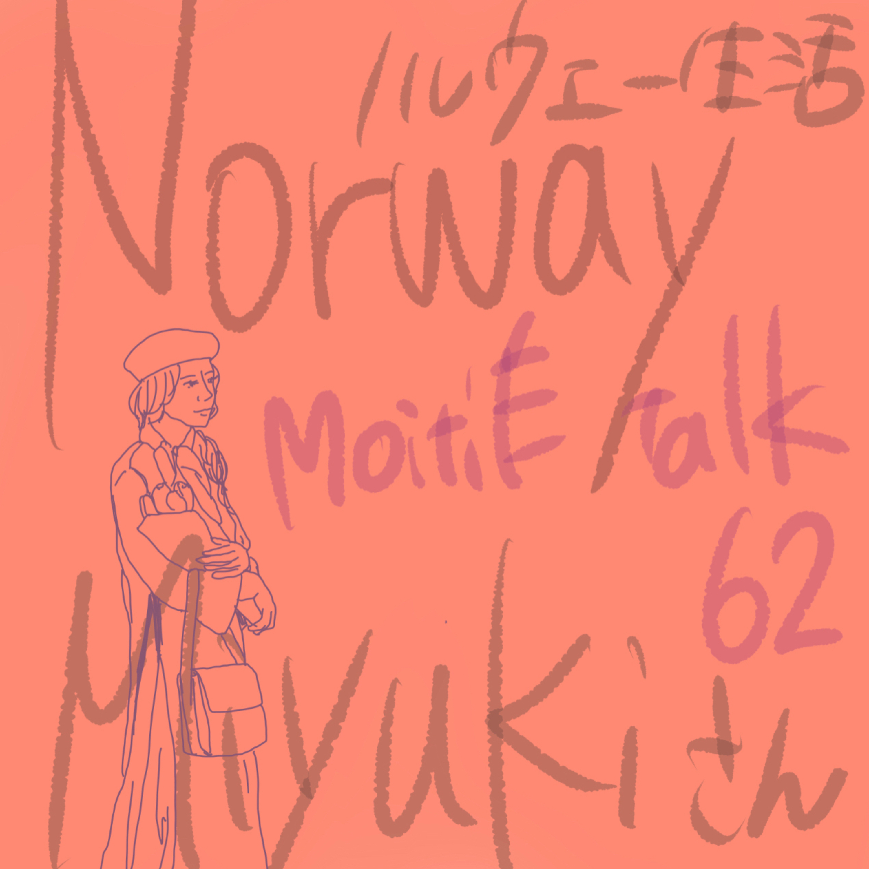 🇯🇵もちぇとーく🇫🇷MoitiÉ talk🇯🇵