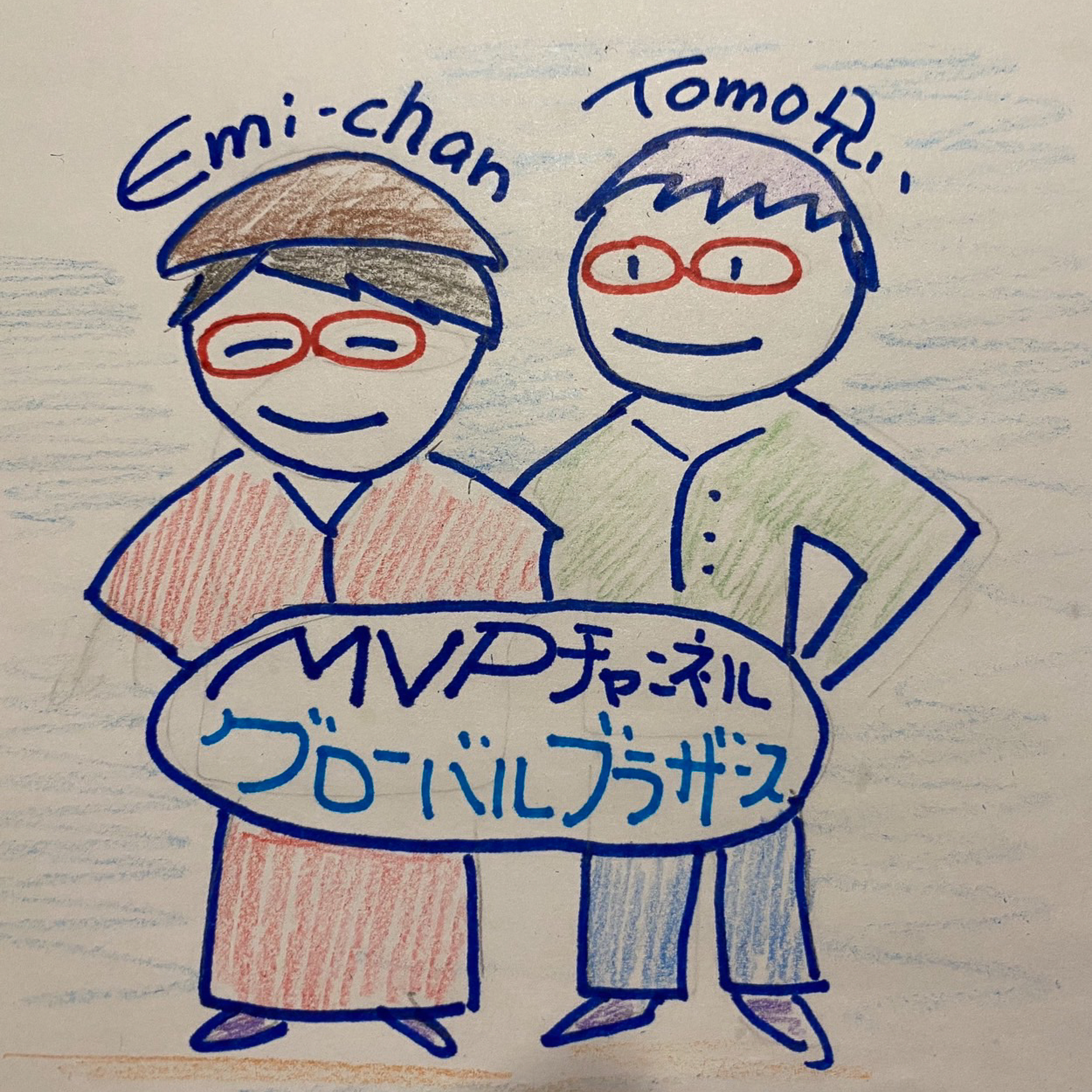 GLOBAL★BROTHERS_003 episode artwork