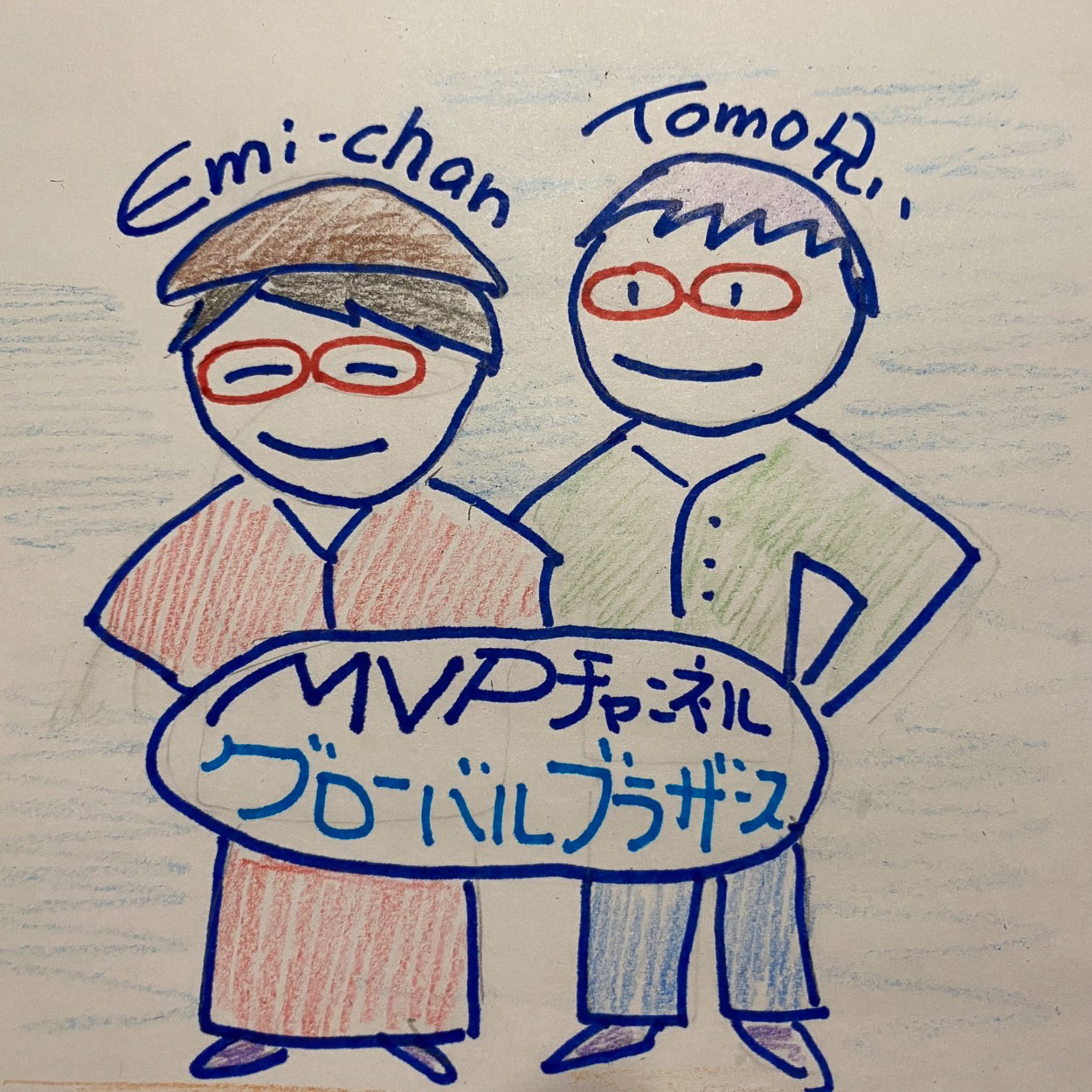 GLOBAL★BROTHERS_010 episode artwork