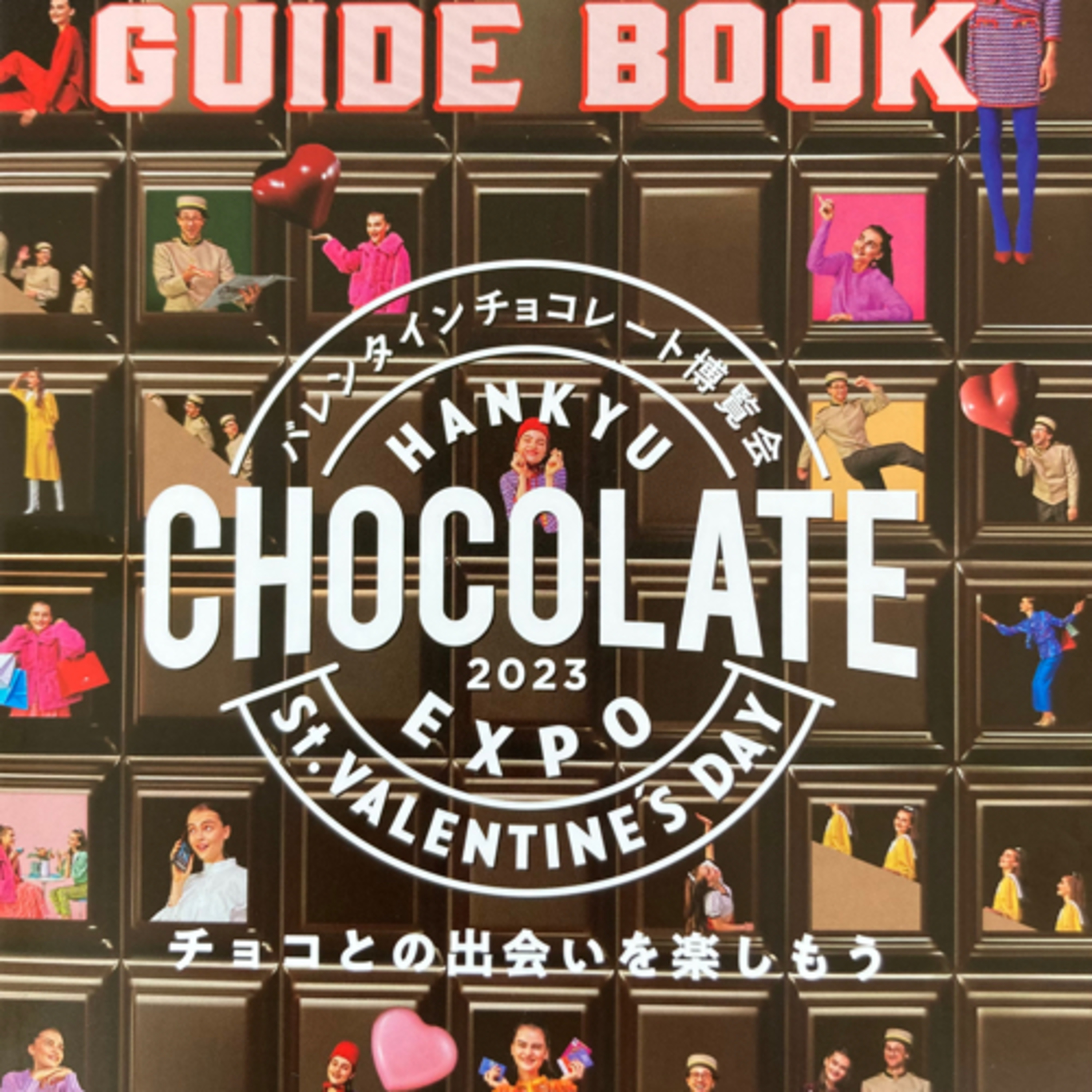 チョコレートの女王に聞く！「阪急バレンタインチョコレート博覧会2023」Part1