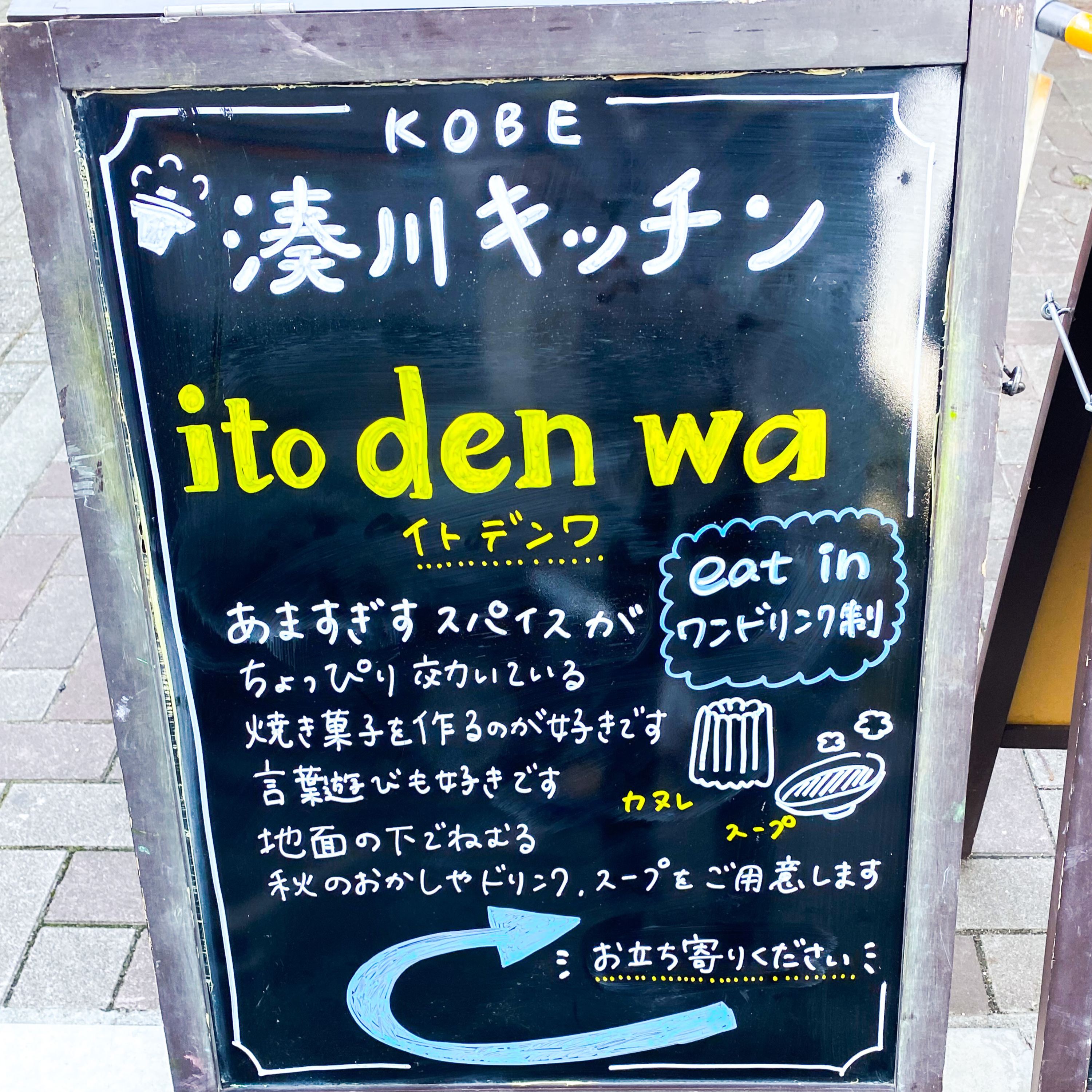 喫茶結社のラジオ#12 「湊川公園手しごと市に出店した話」 episode artwork