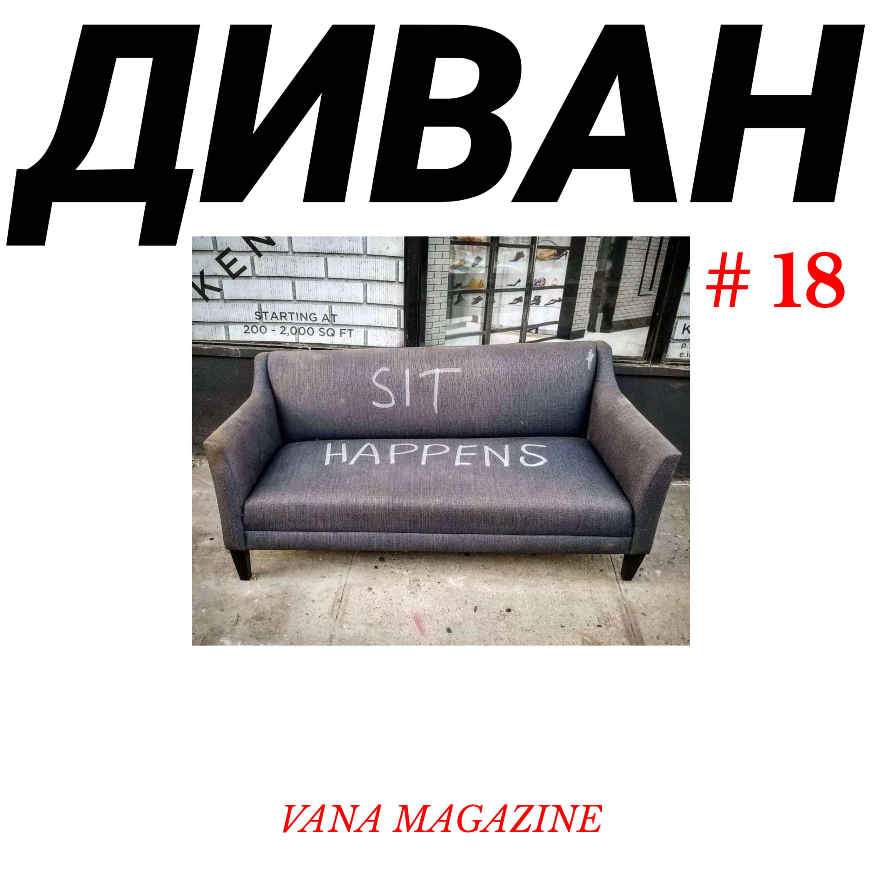 Диван #18. Новогодний: итоги года, арт-чарт 2020 episode artwork