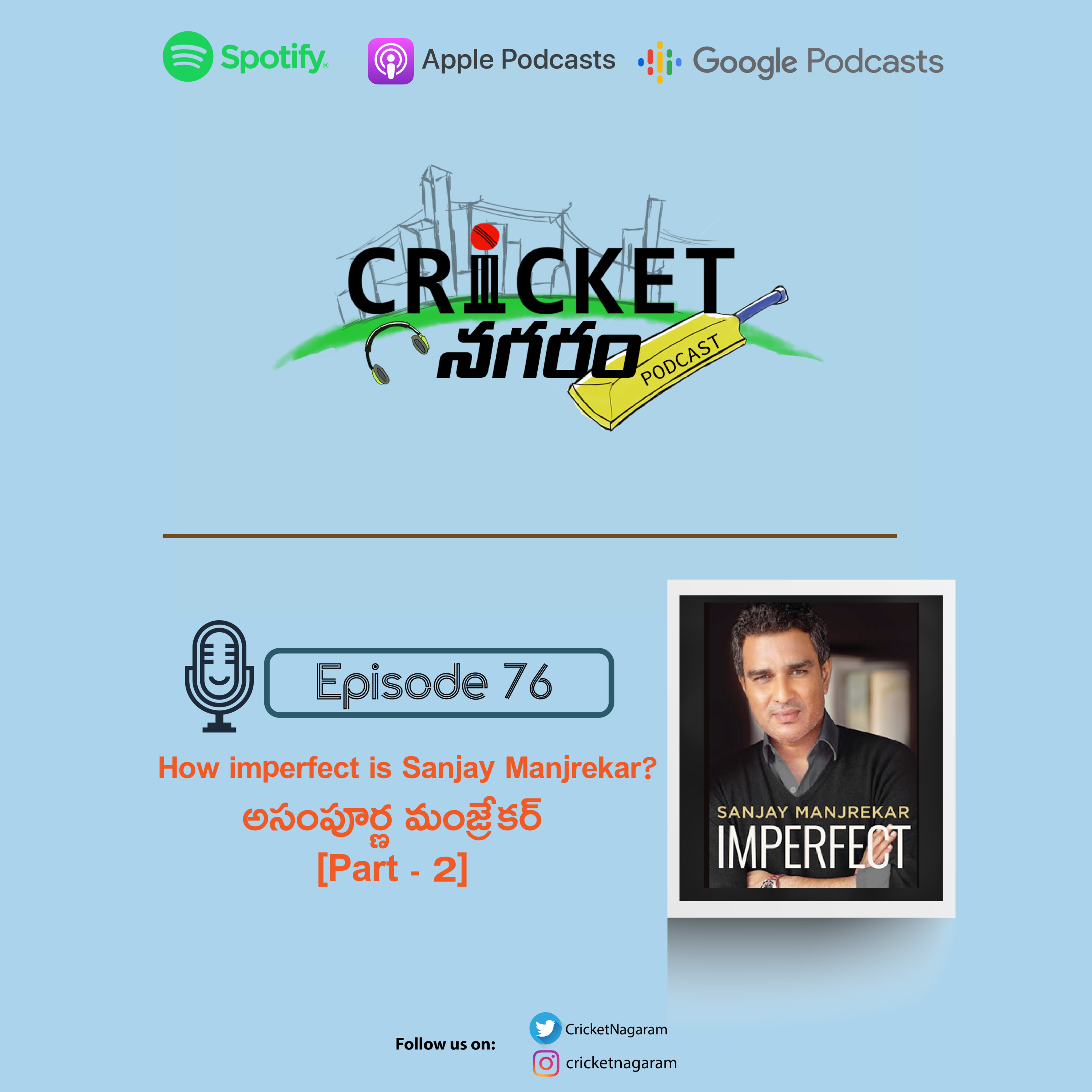 Cricket Nagaram - A Telugu Podcast