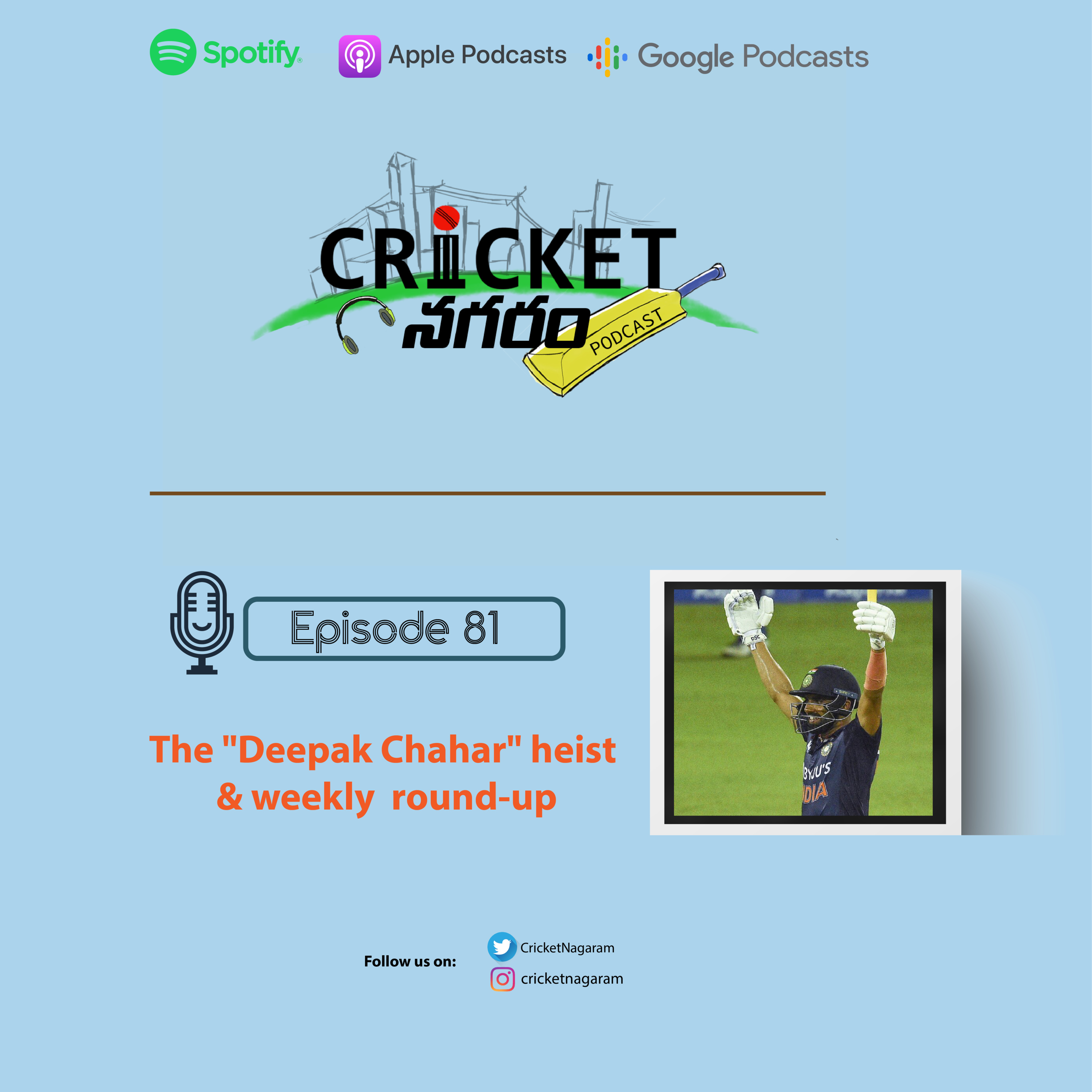 Cricket Nagaram - A Telugu Podcast