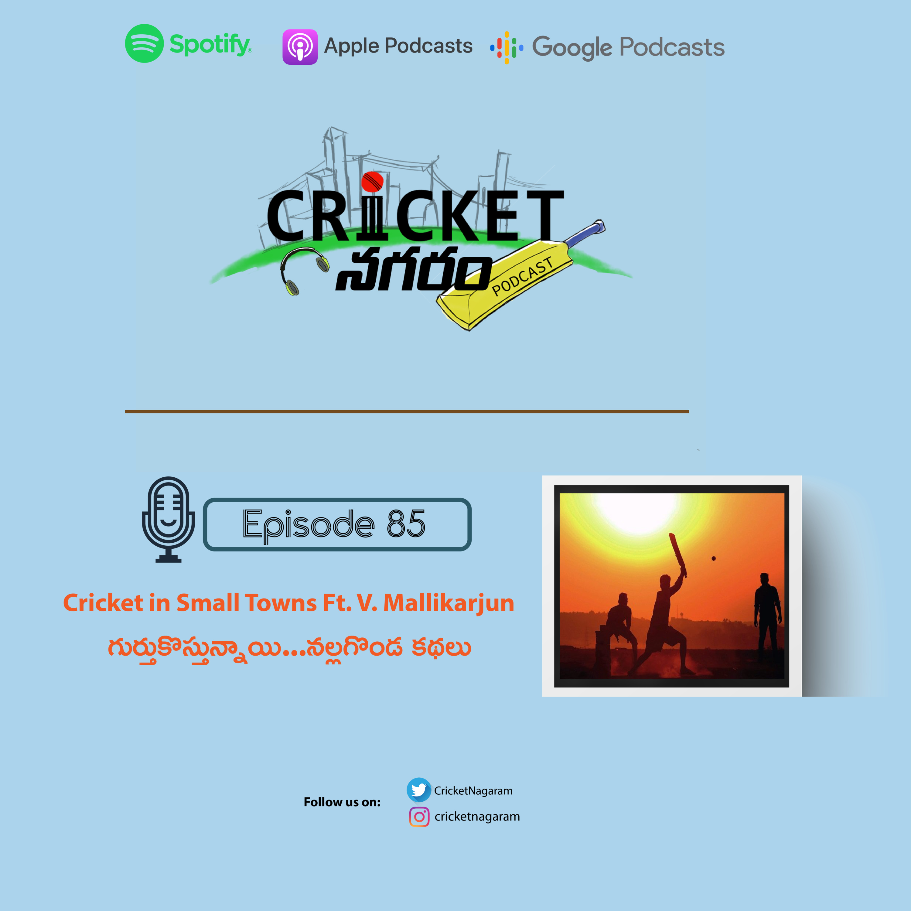 Cricket Nagaram - A Telugu Podcast