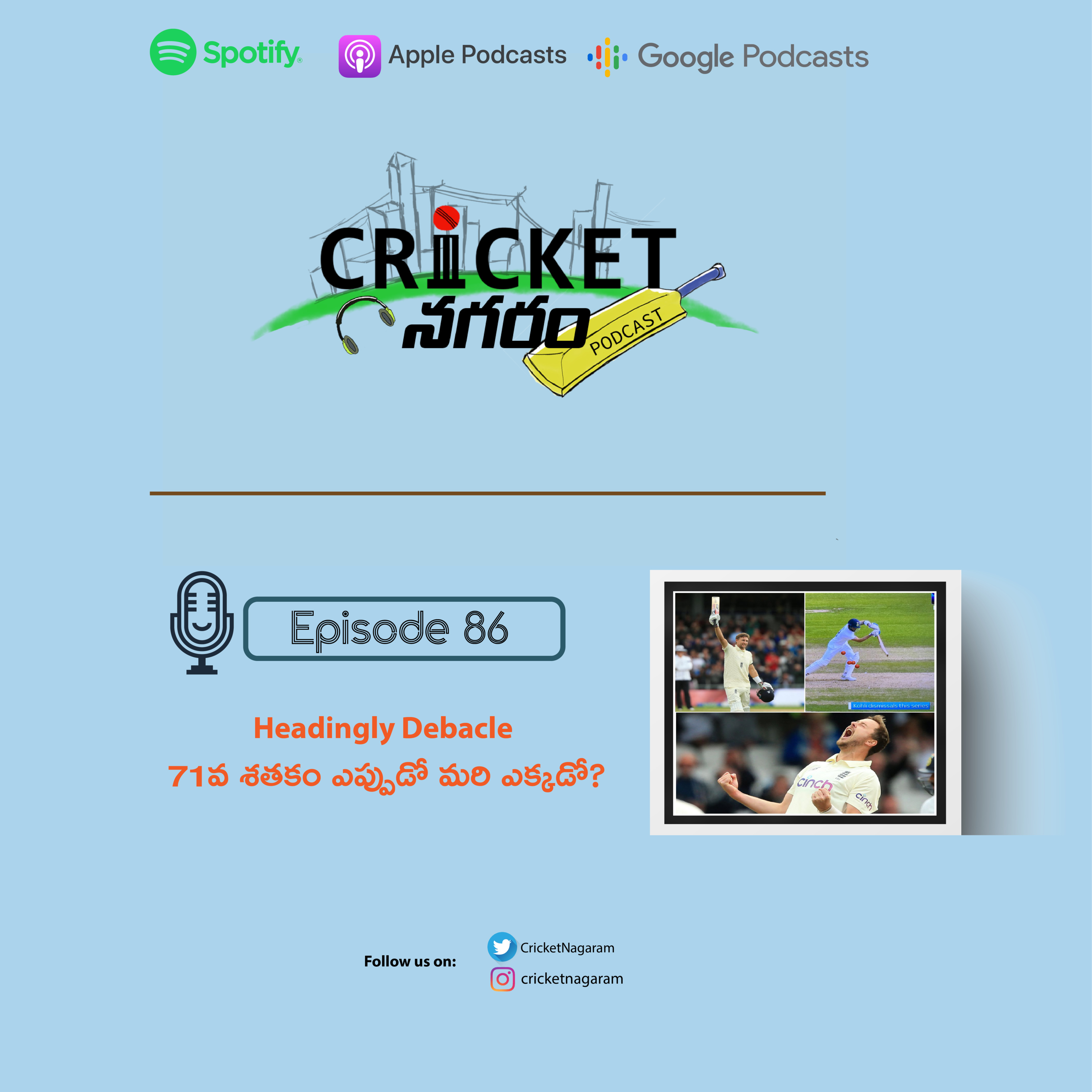 Cricket Nagaram - A Telugu Podcast
