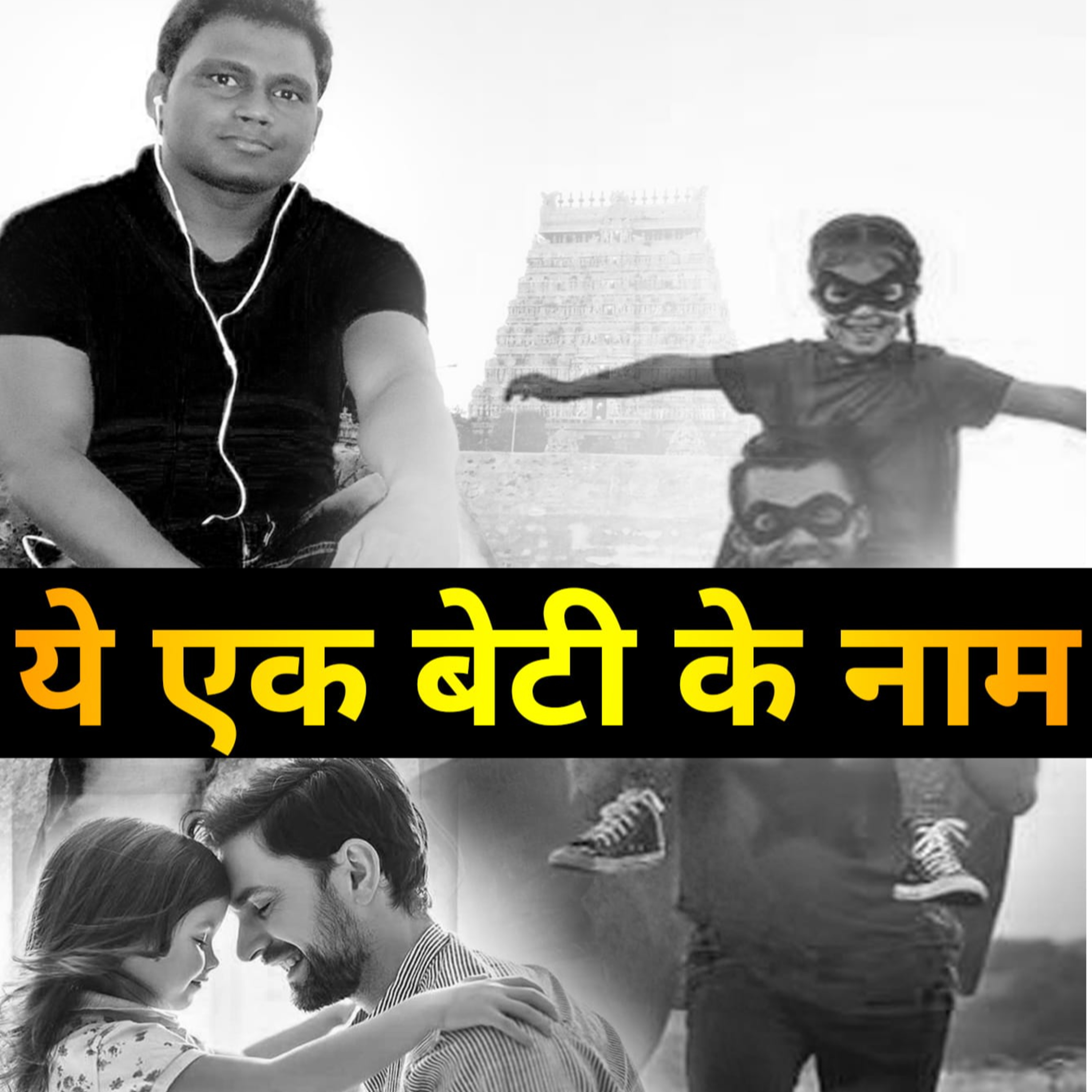 SHAILESH ROBIN